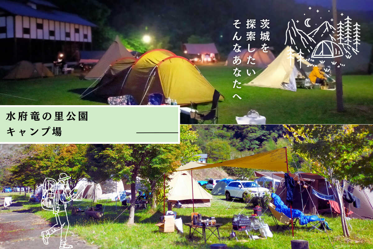 水府竜の里公園の写真 1枚目