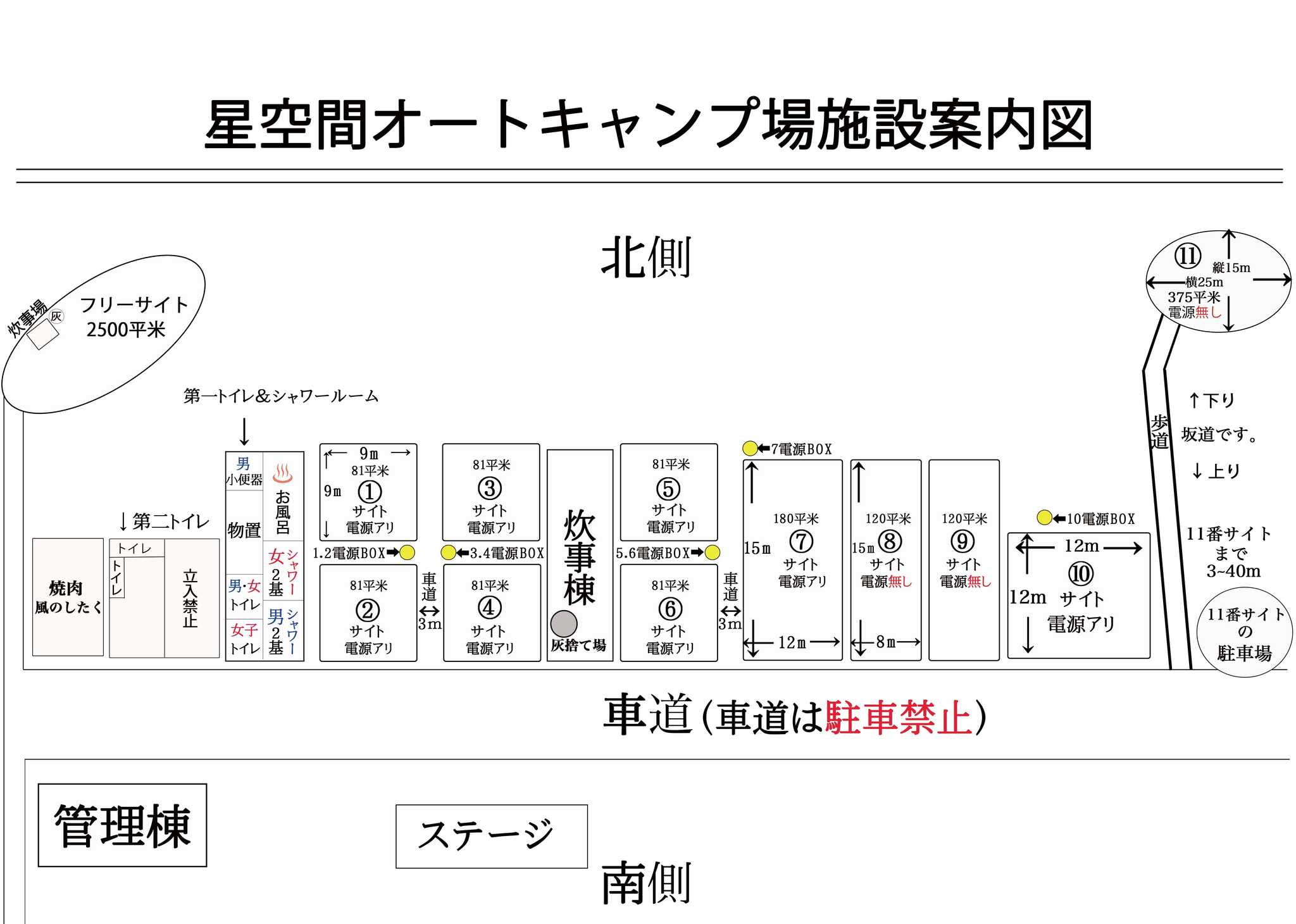 場内マップです