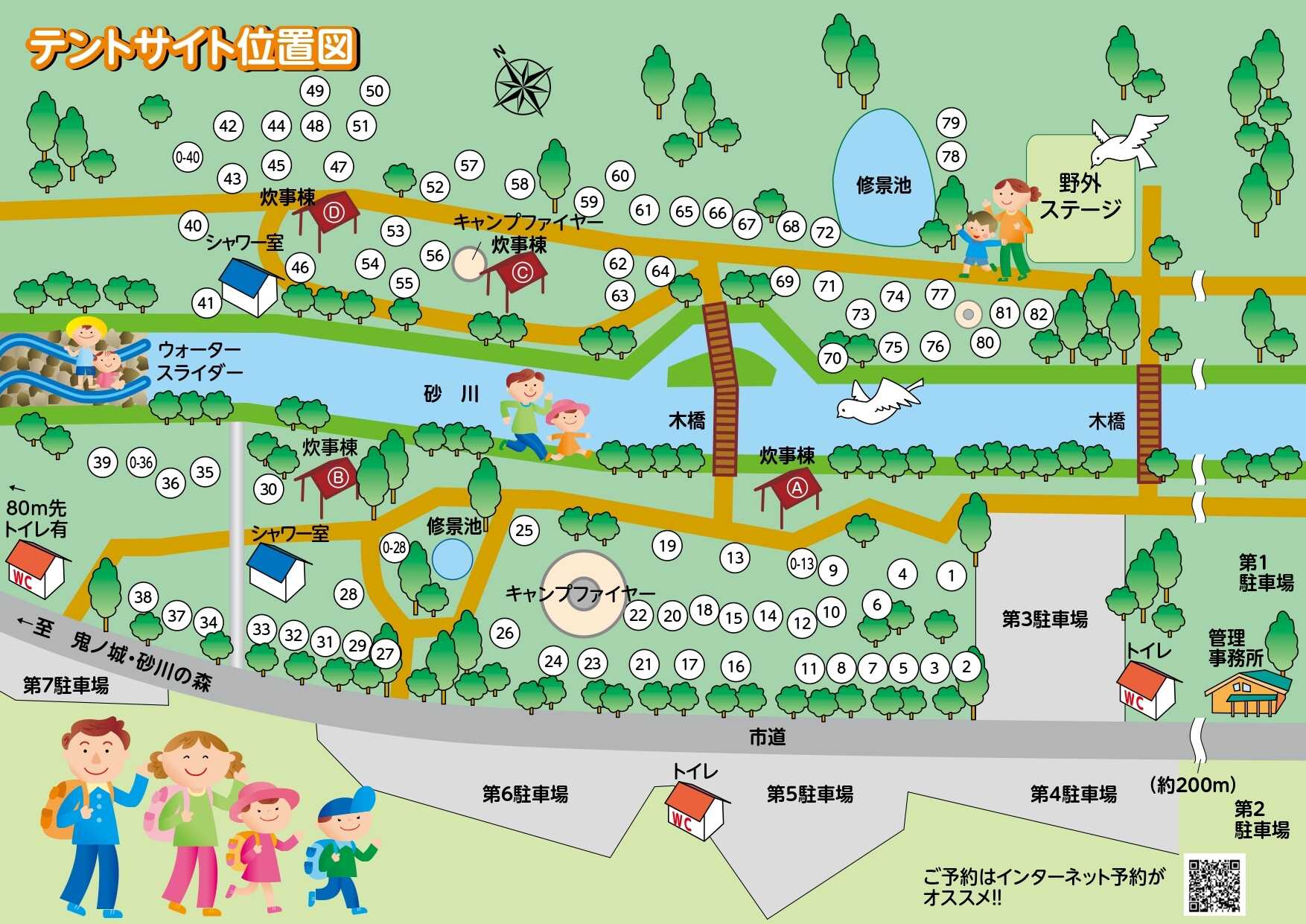 砂川公園の写真 2枚目