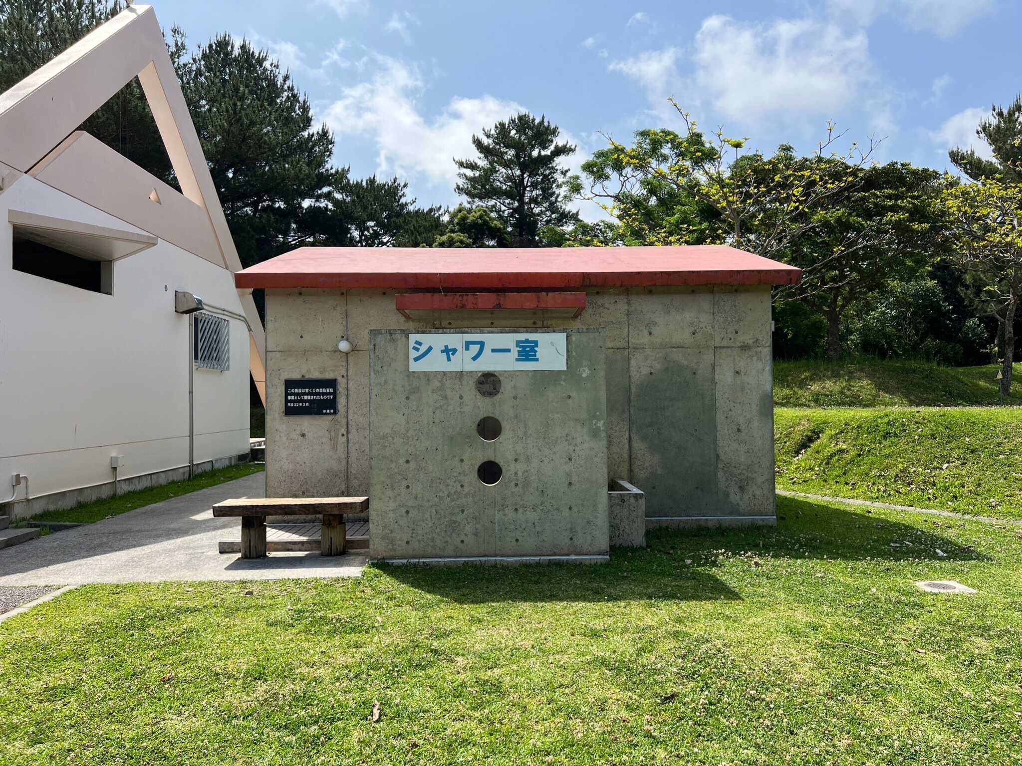 沖縄県 県民の森の写真 4枚目