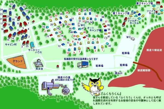 焼走りオートキャンプ場・キャビン村