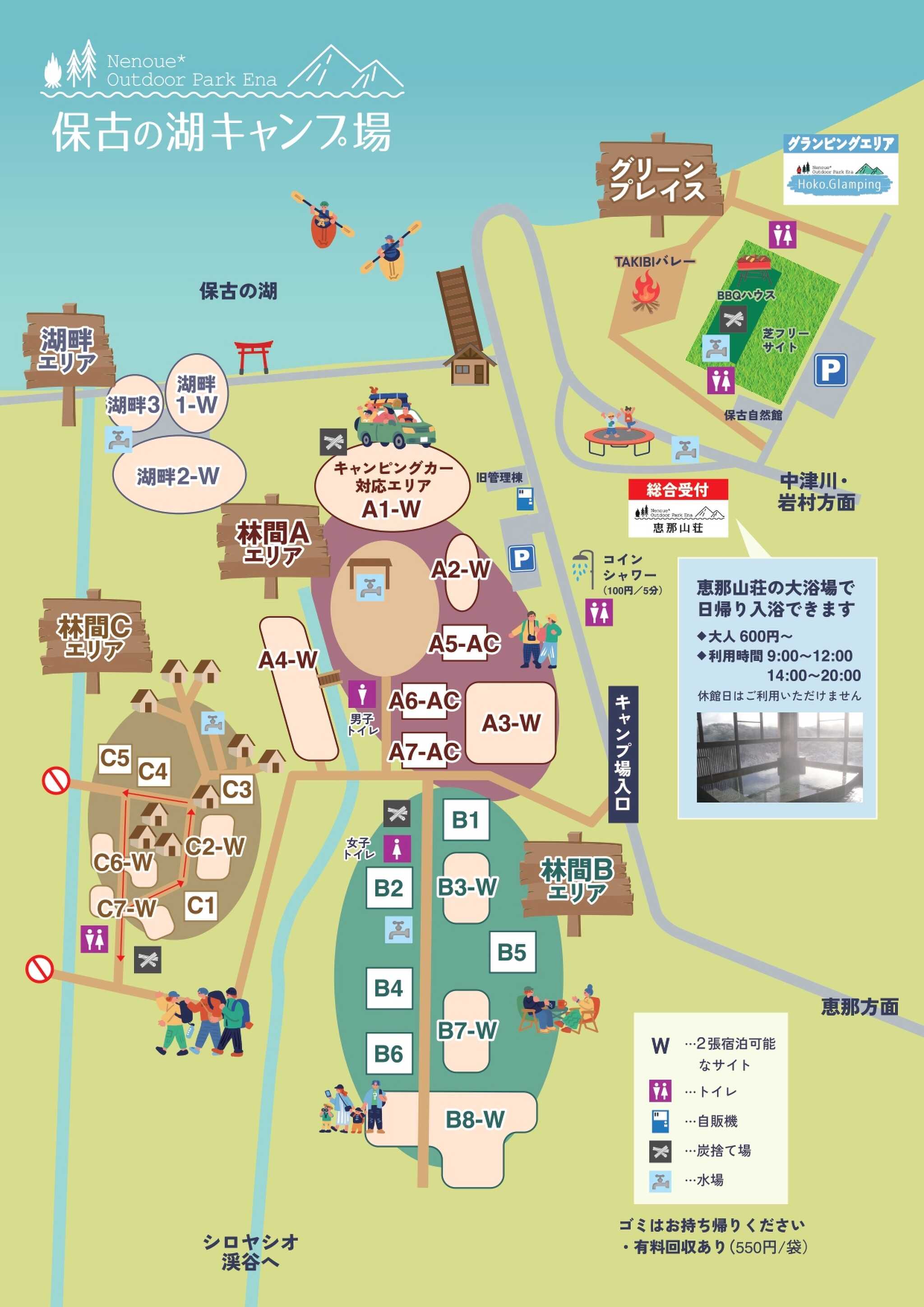 保古の湖キャンプ場