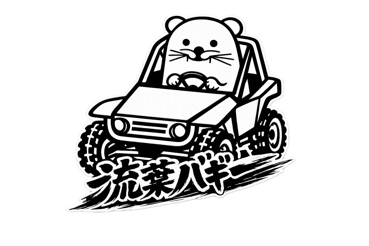 スタッフ