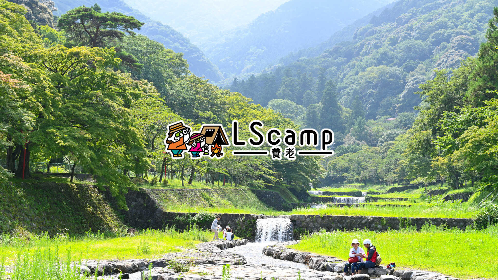LScamp養老(旧:RECAMP養老)