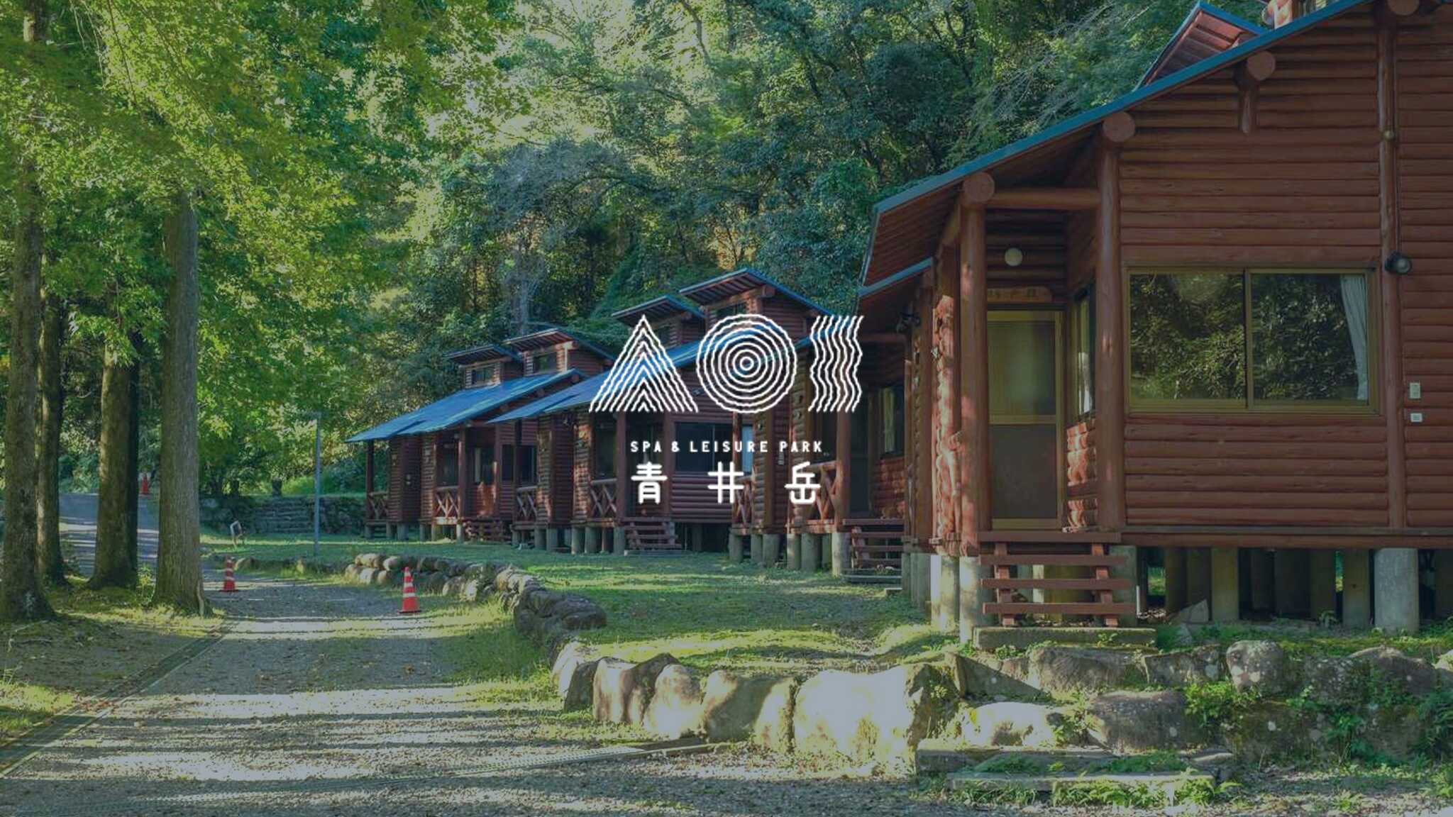 青井岳温泉キャンプ場
