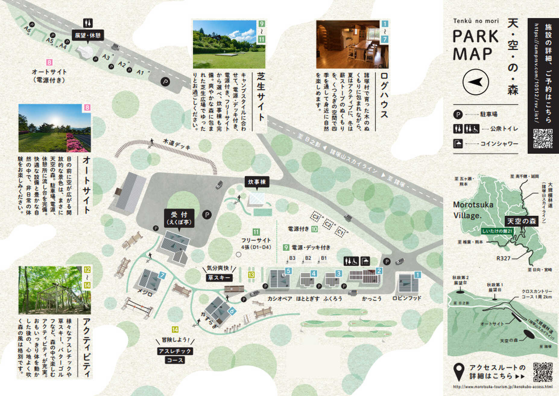 池の窪グリーンパーク
