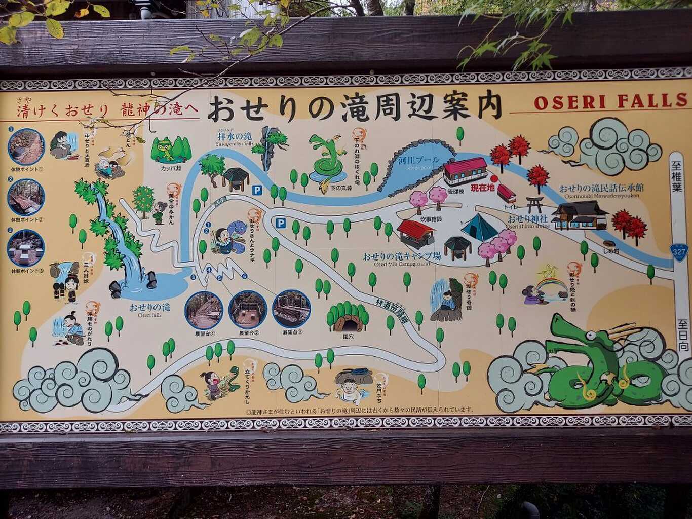おせりの滝キャンプ場 photo 3