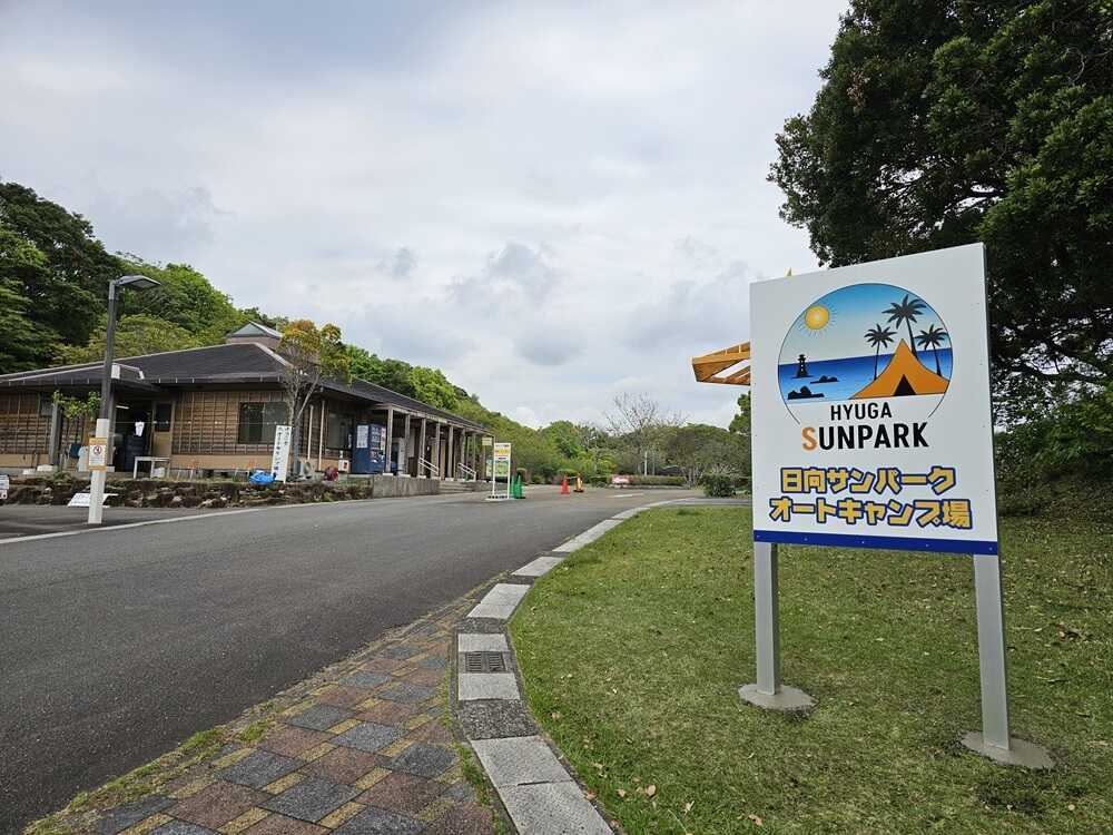 キャンプ場入口