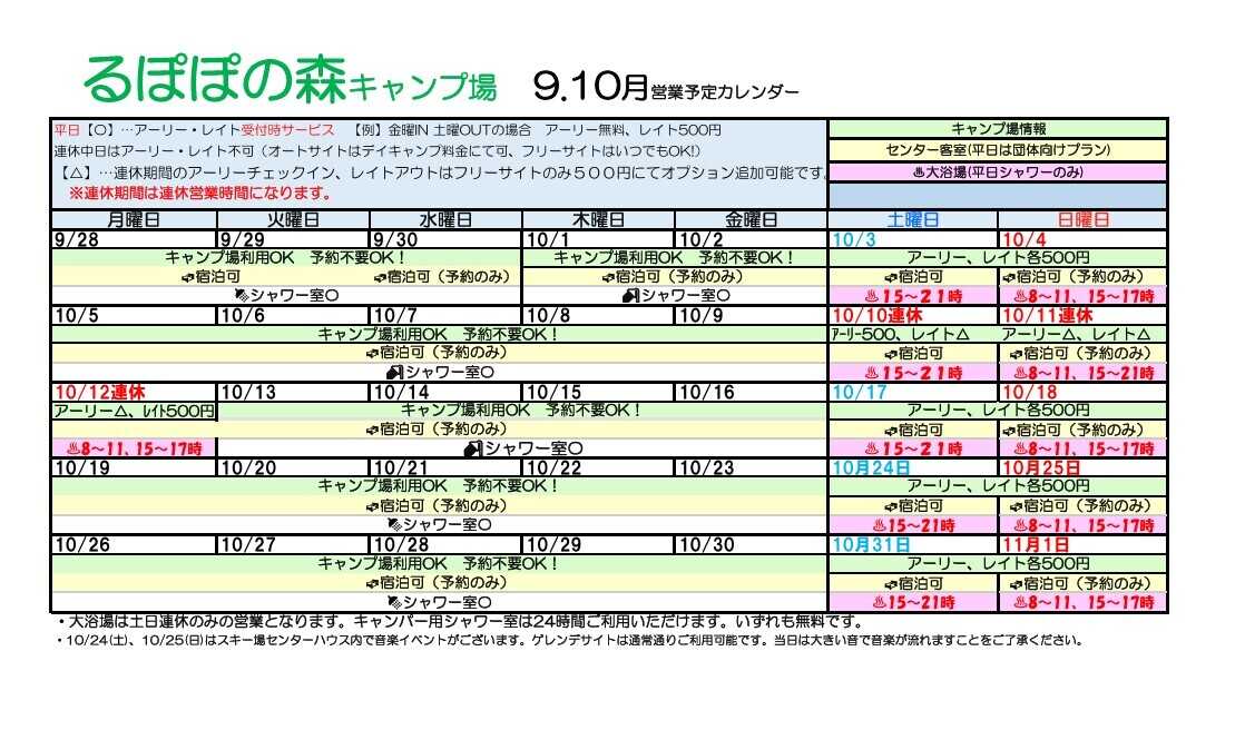 るぽぽの森の写真 2枚目