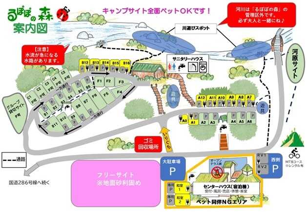 るぽぽの森