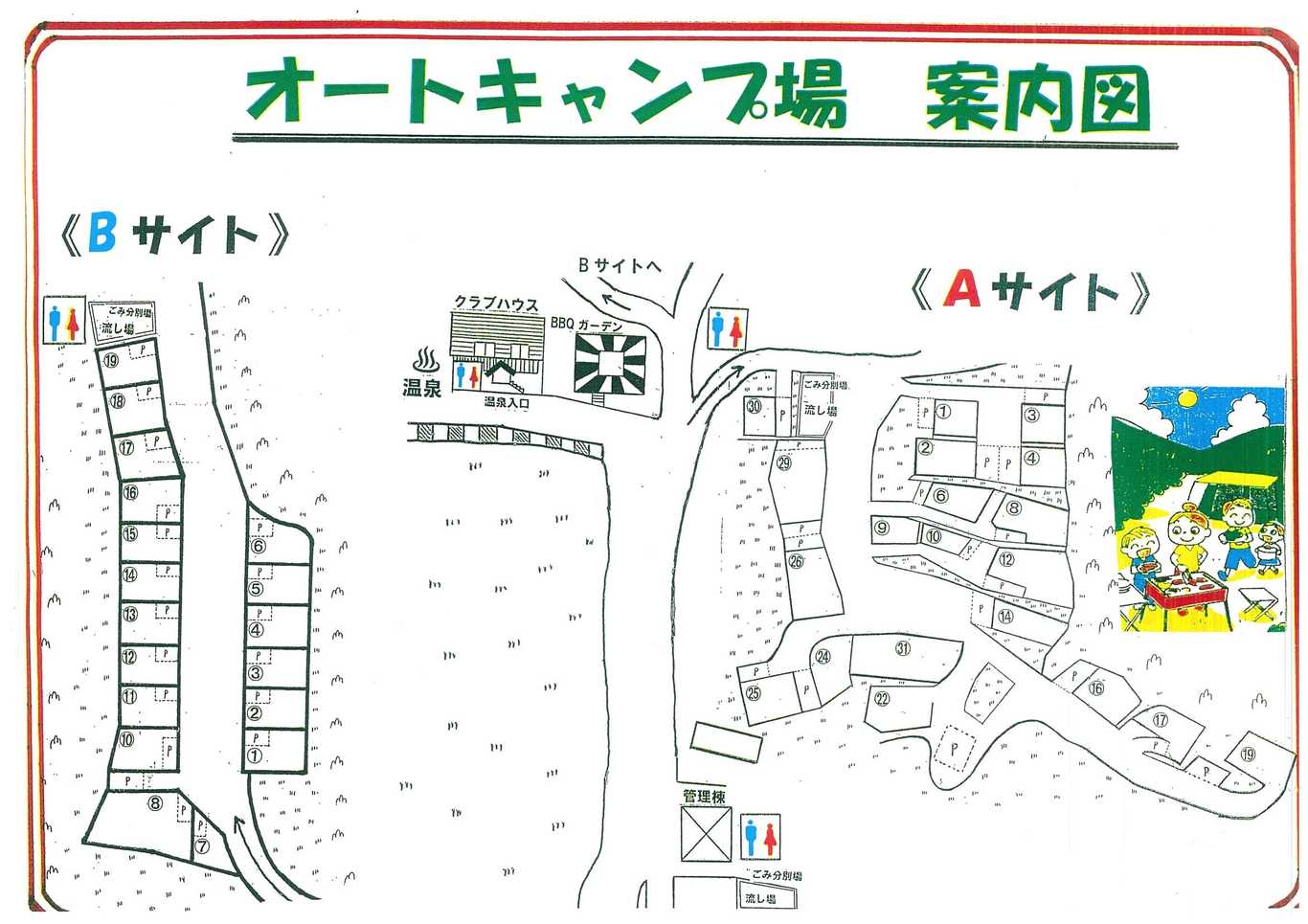 秋保森林スポーツ公園 photo 4