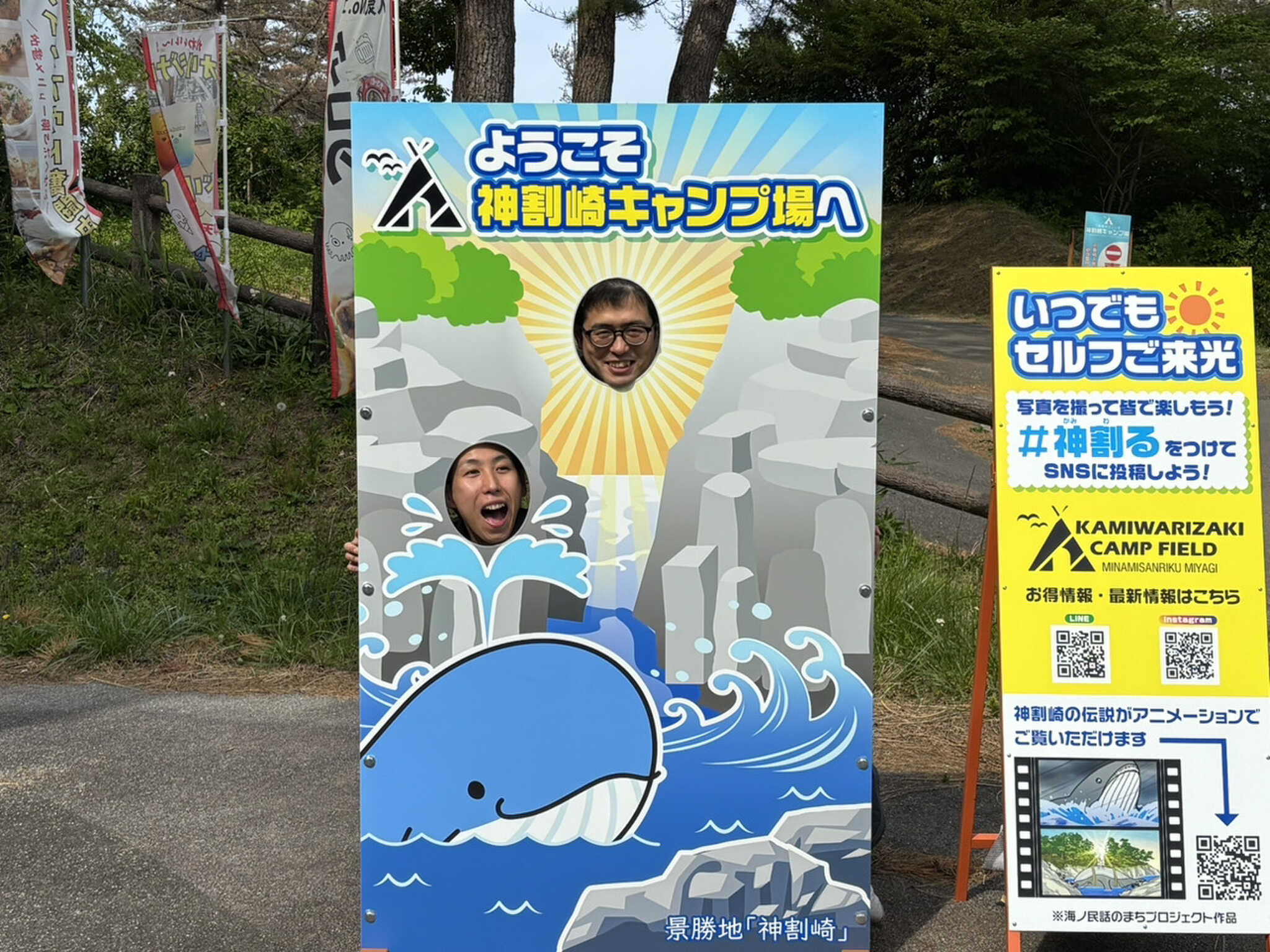 キャンプ場スタッフ