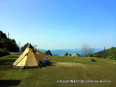 加悦双峰公園