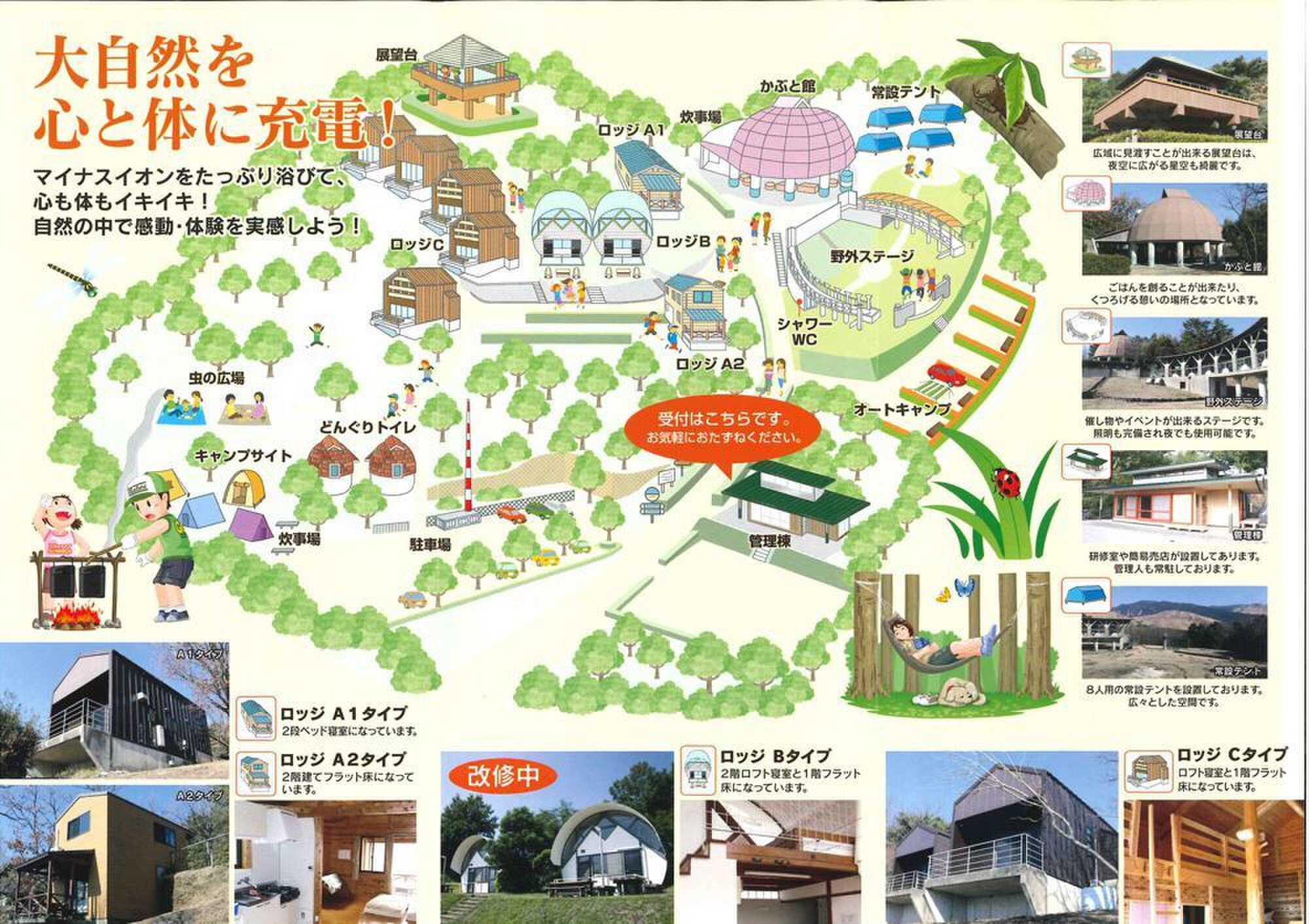場内マップ