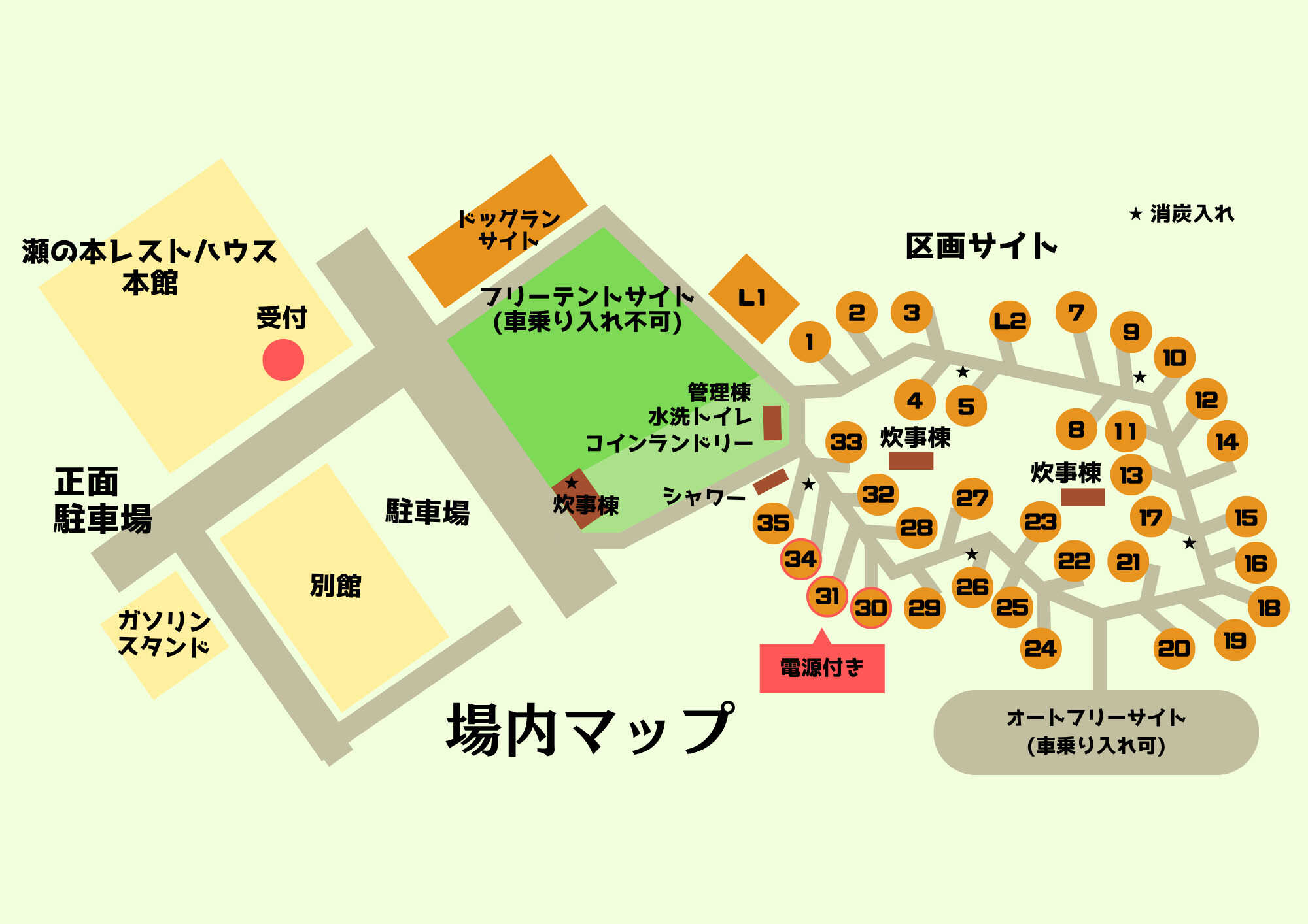 場内MAP