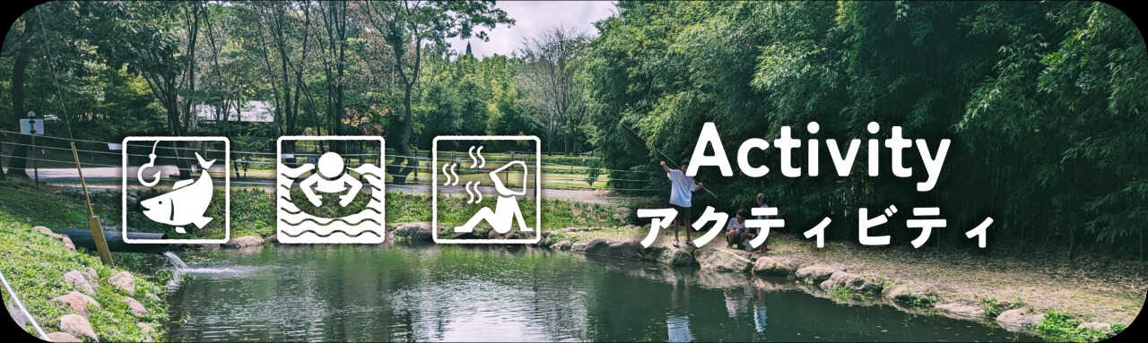 山鳥の森オートキャンプ場 photo 2