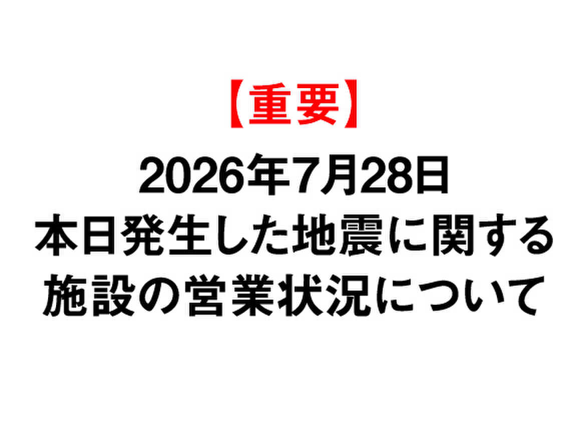 運営