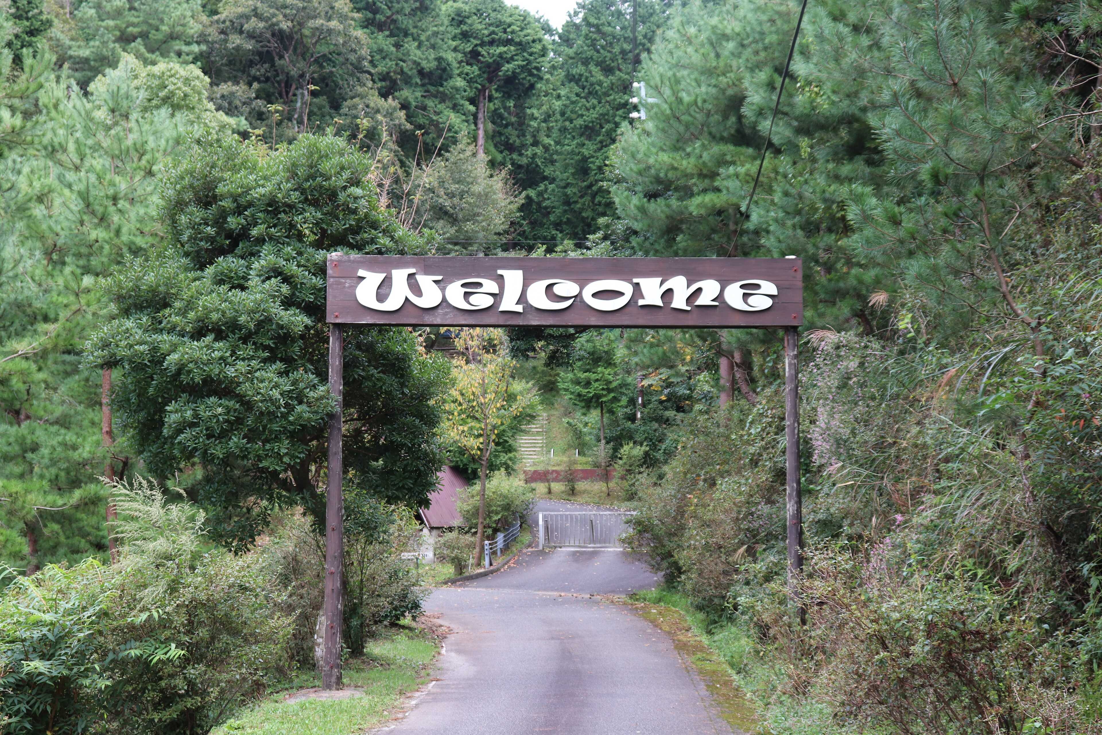 白嶽森林公園キャンプ場の写真 2枚目