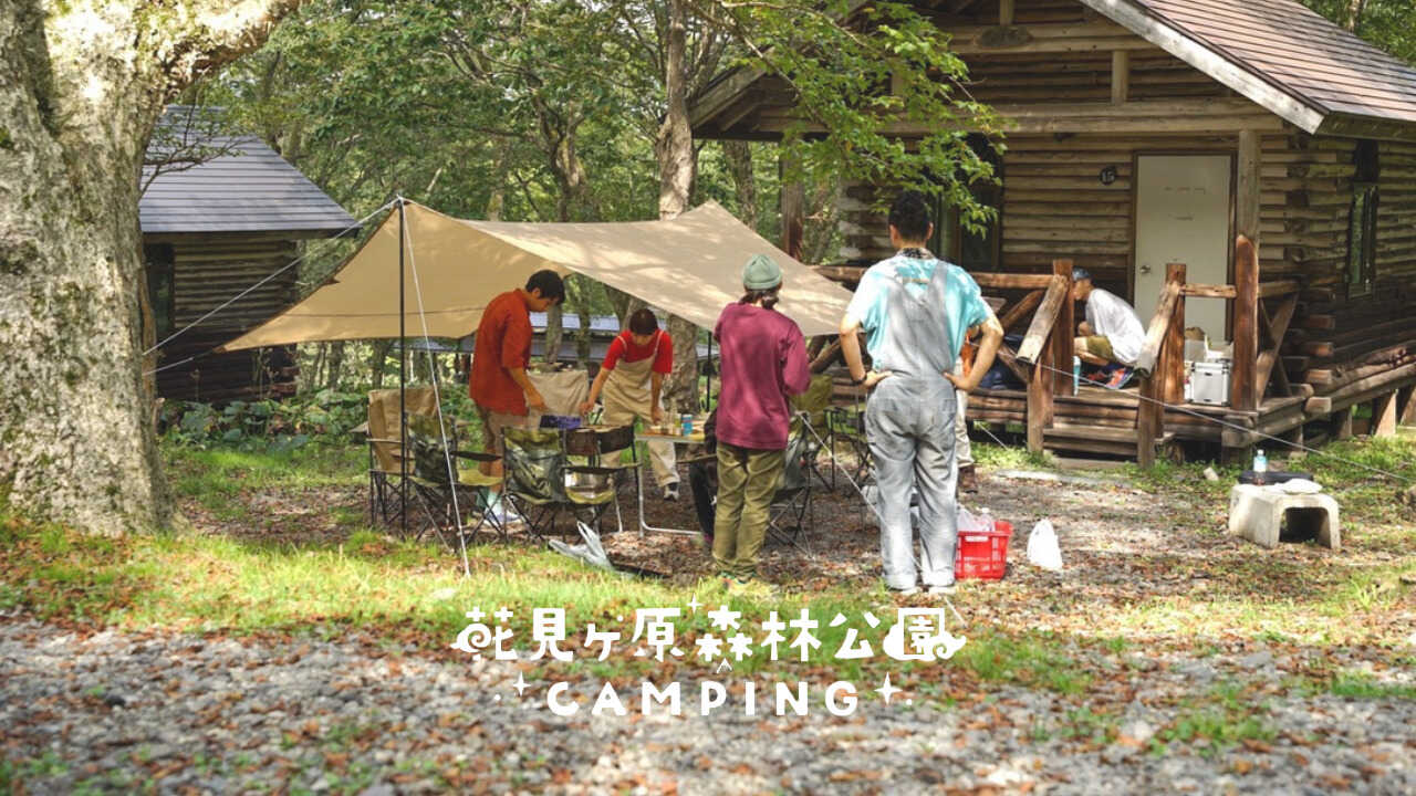 花見ヶ原森林公園の写真 4枚目