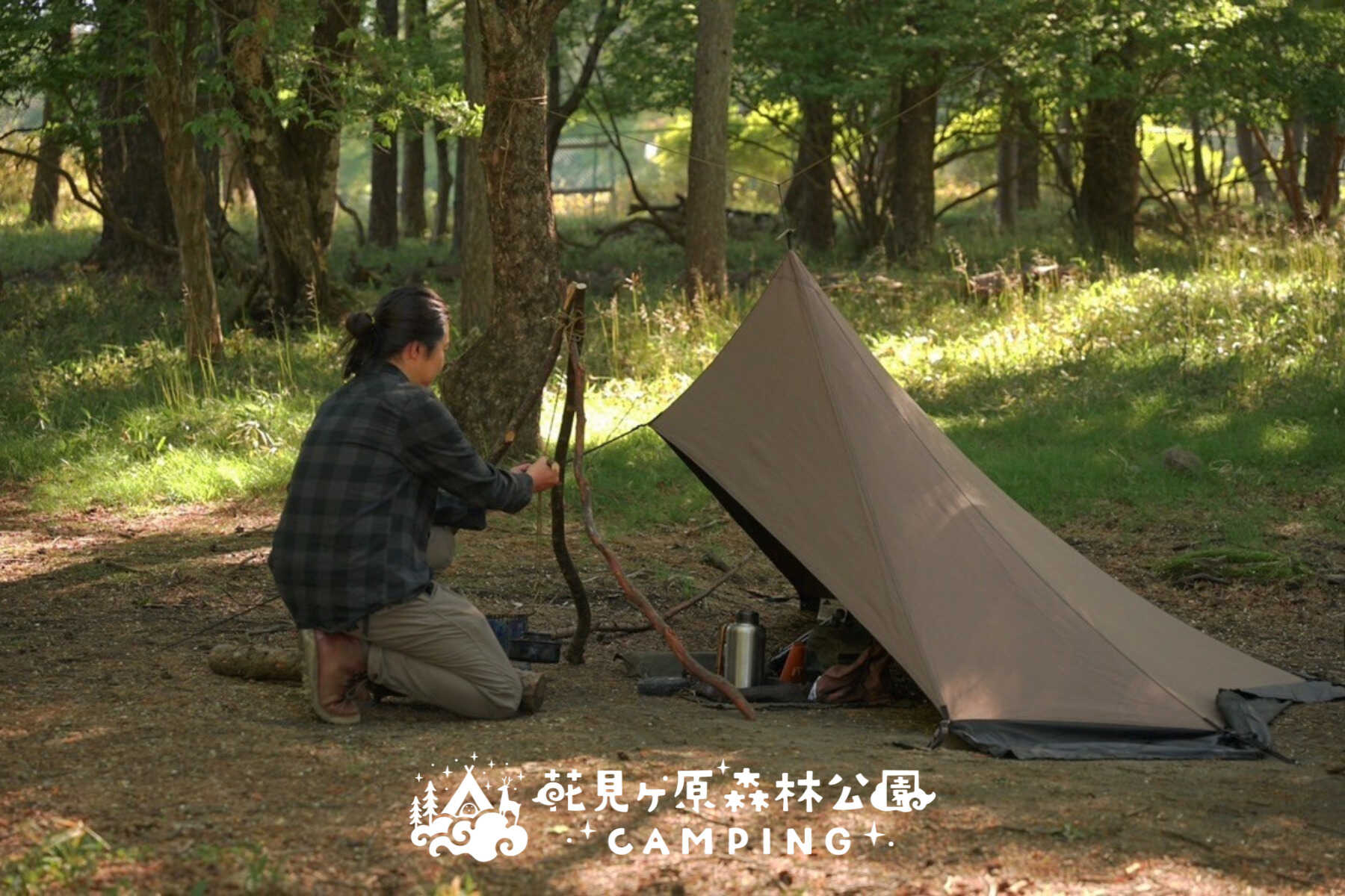 花見ヶ原森林公園の写真 4枚目