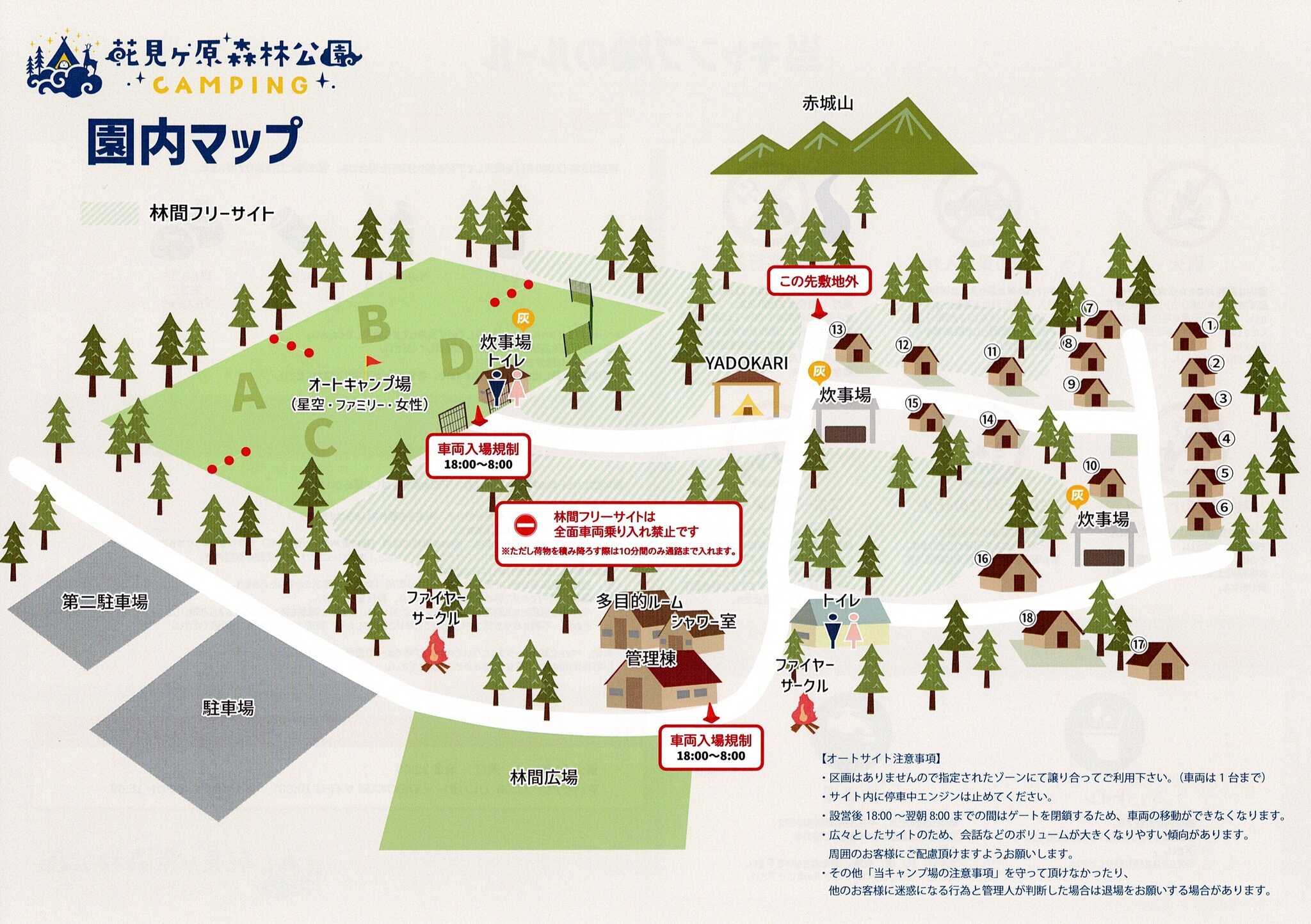 園内MAP