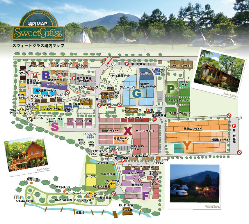 北軽井沢スウィートグラス photo 2