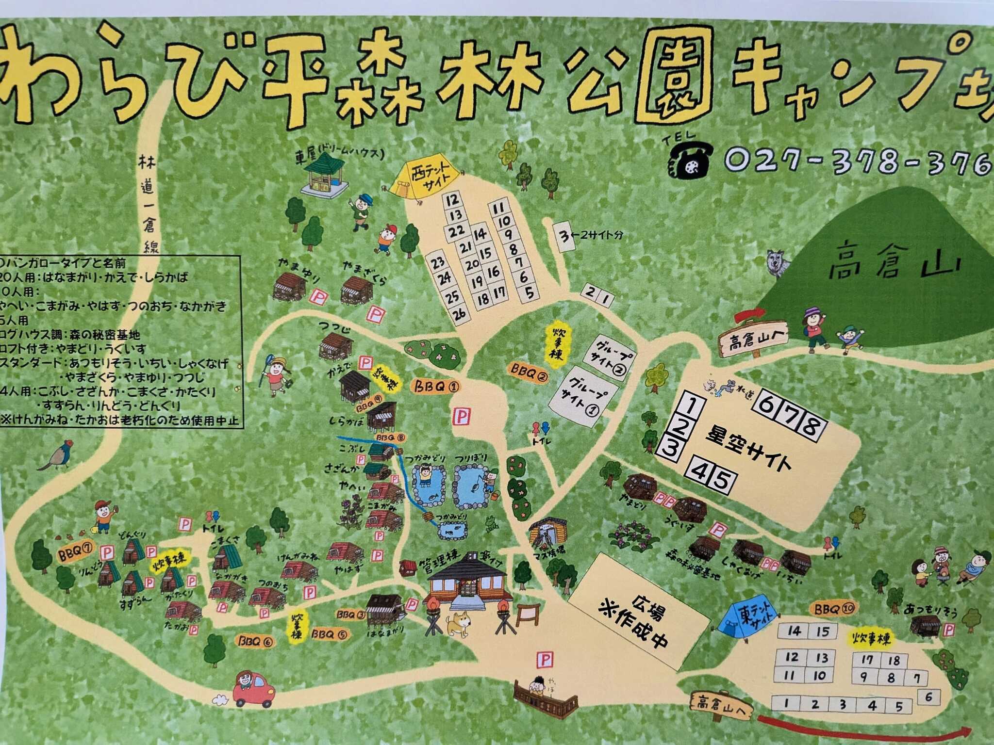 場内MAP