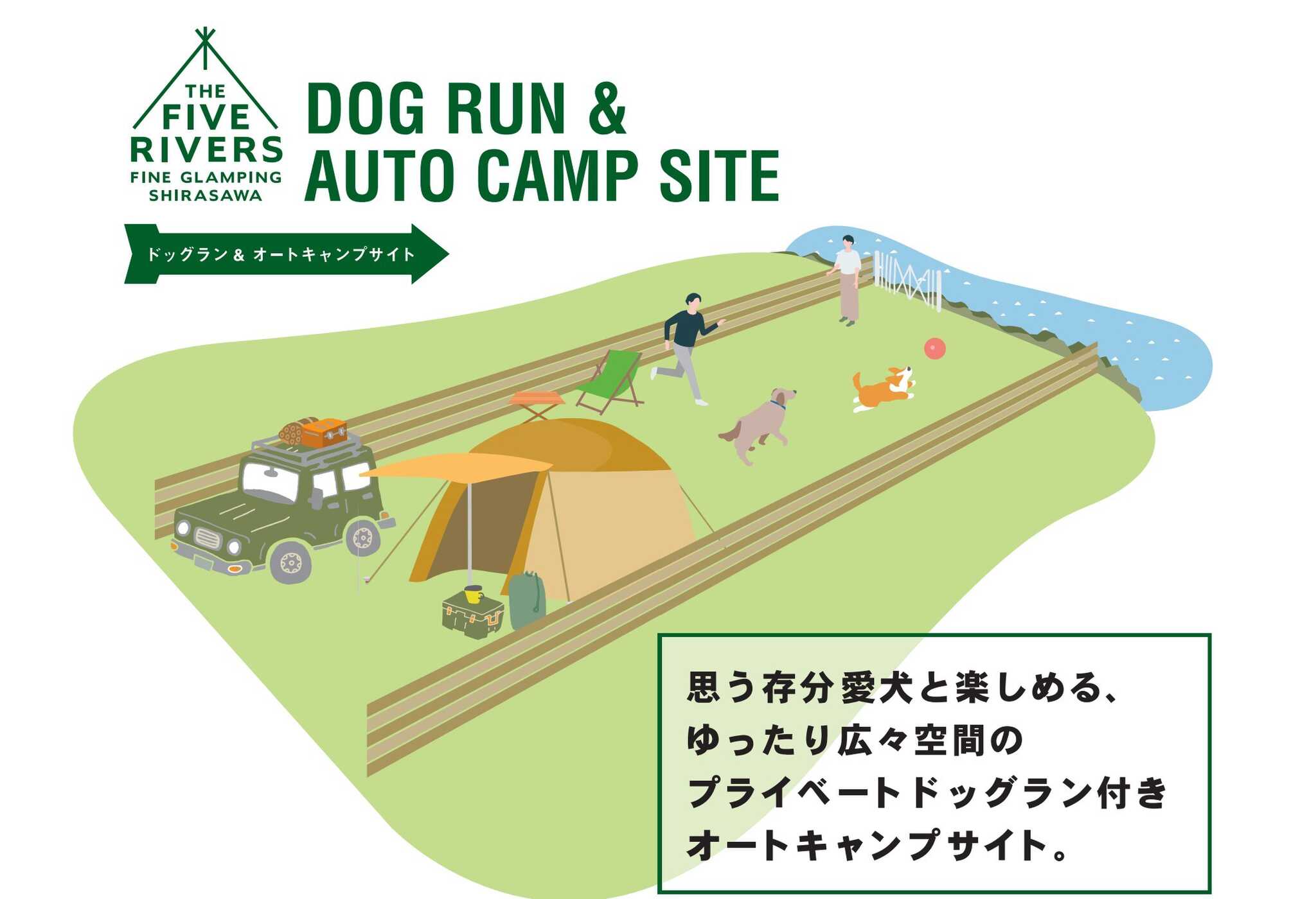 ドッグランサイト