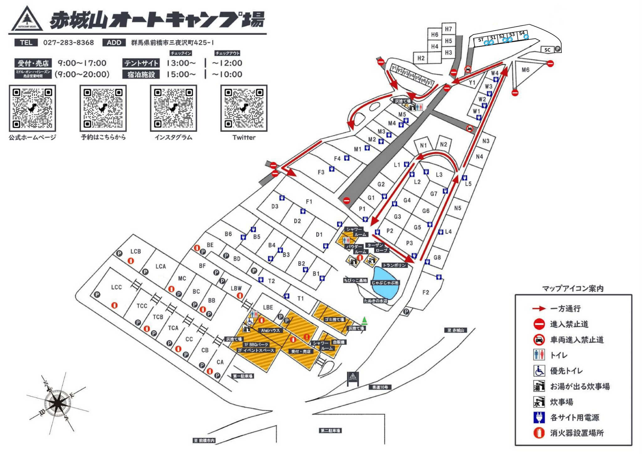 赤城山オートキャンプ場