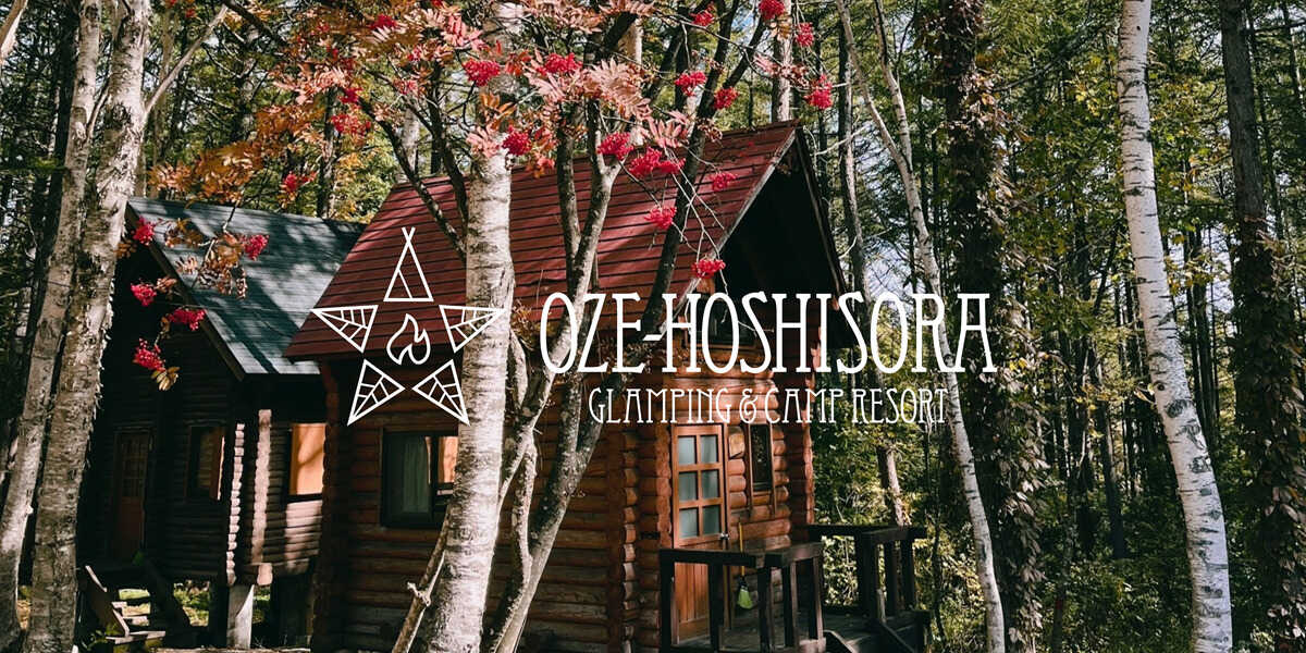 OZE-HOSHISORA GLAMPING&CAMP RESORT(旧:ほたか牧場キャンプ場)