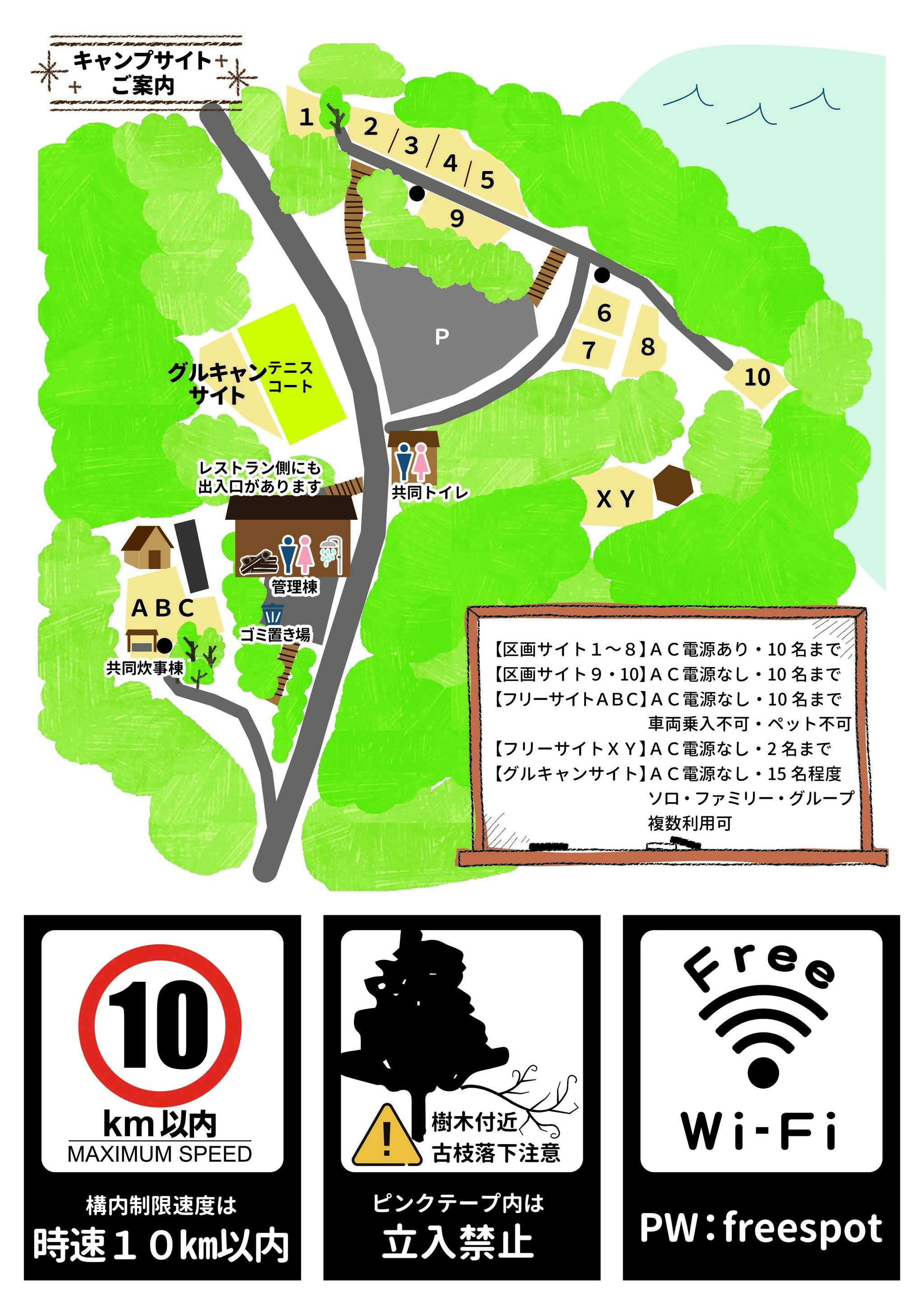 サイト内イラストマップ