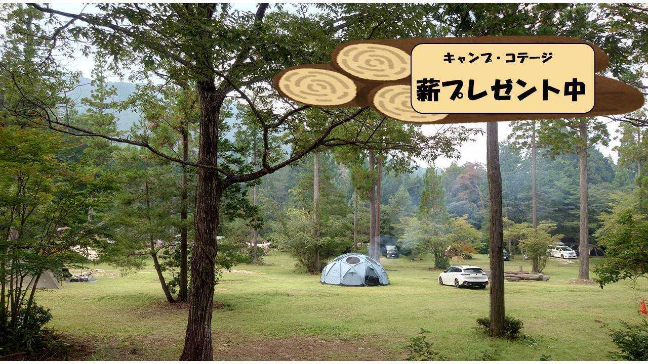 杉の泊ホビーフィールド すぎまりキャンプ場