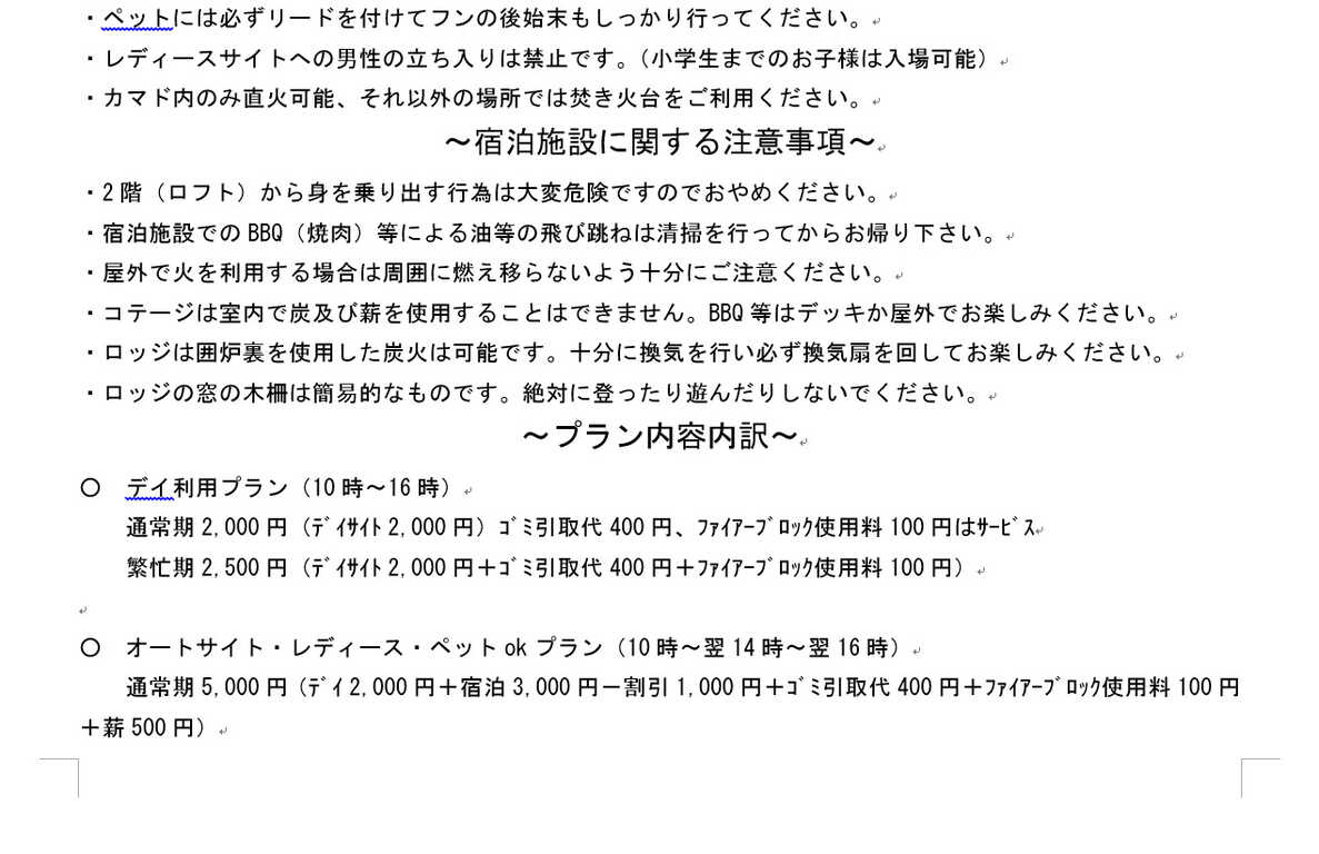 杉の泊ホビーフィールド　すぎまりキャンプ場 photo 3