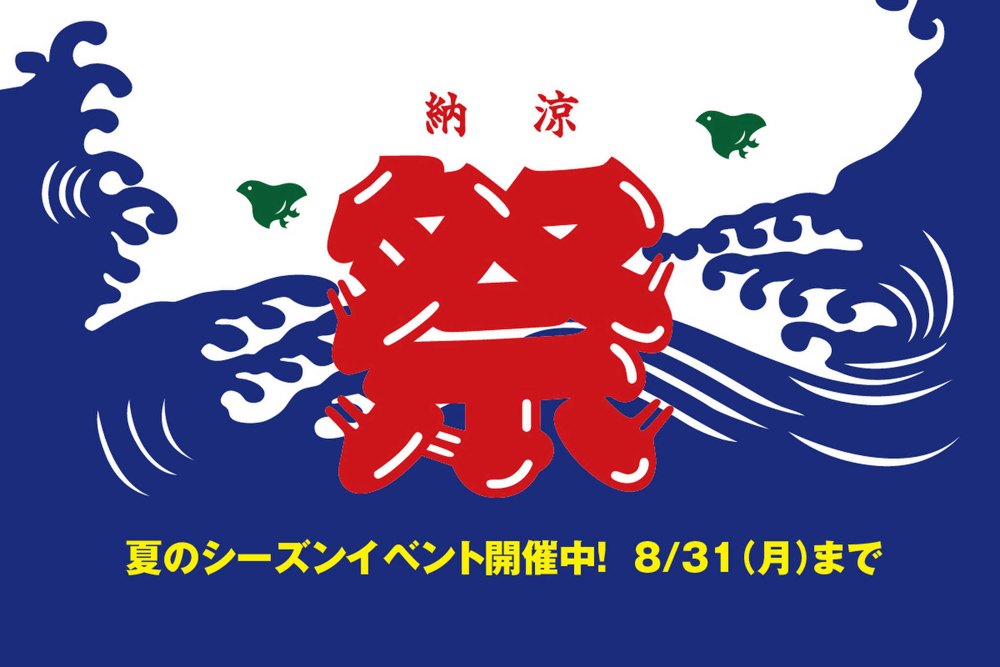 スタッフ