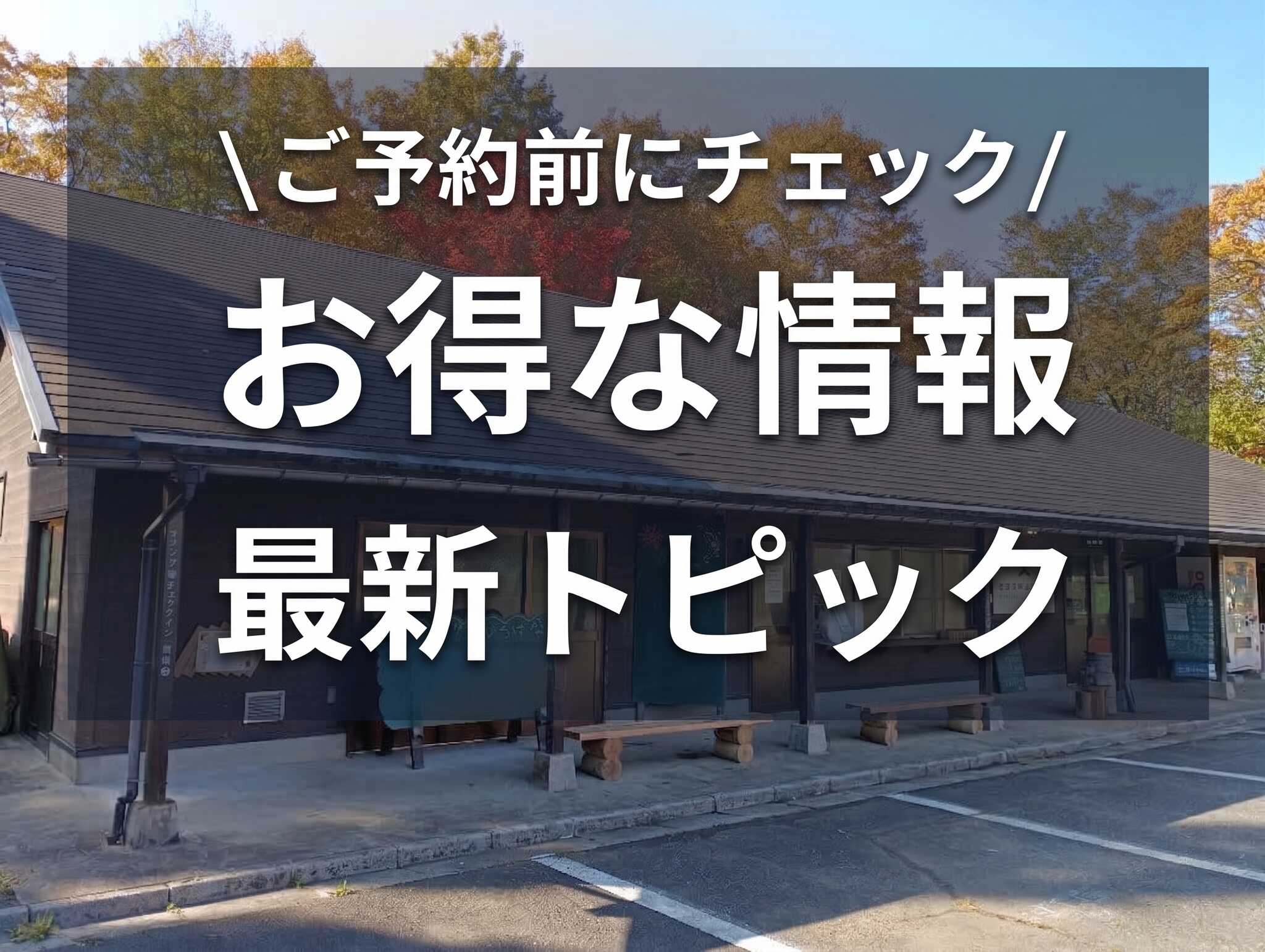 スタッフ