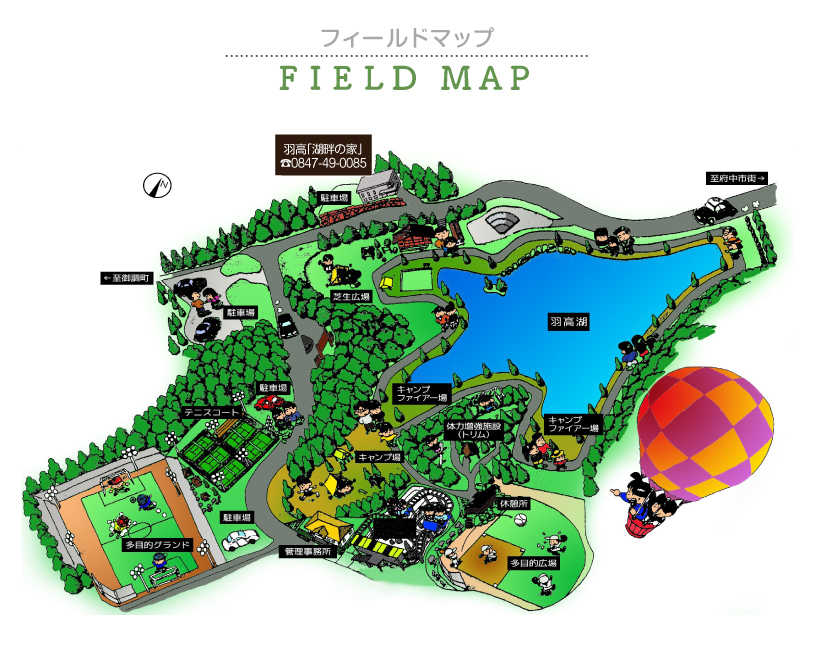 羽高湖森林公園キャンプ場 photo 3