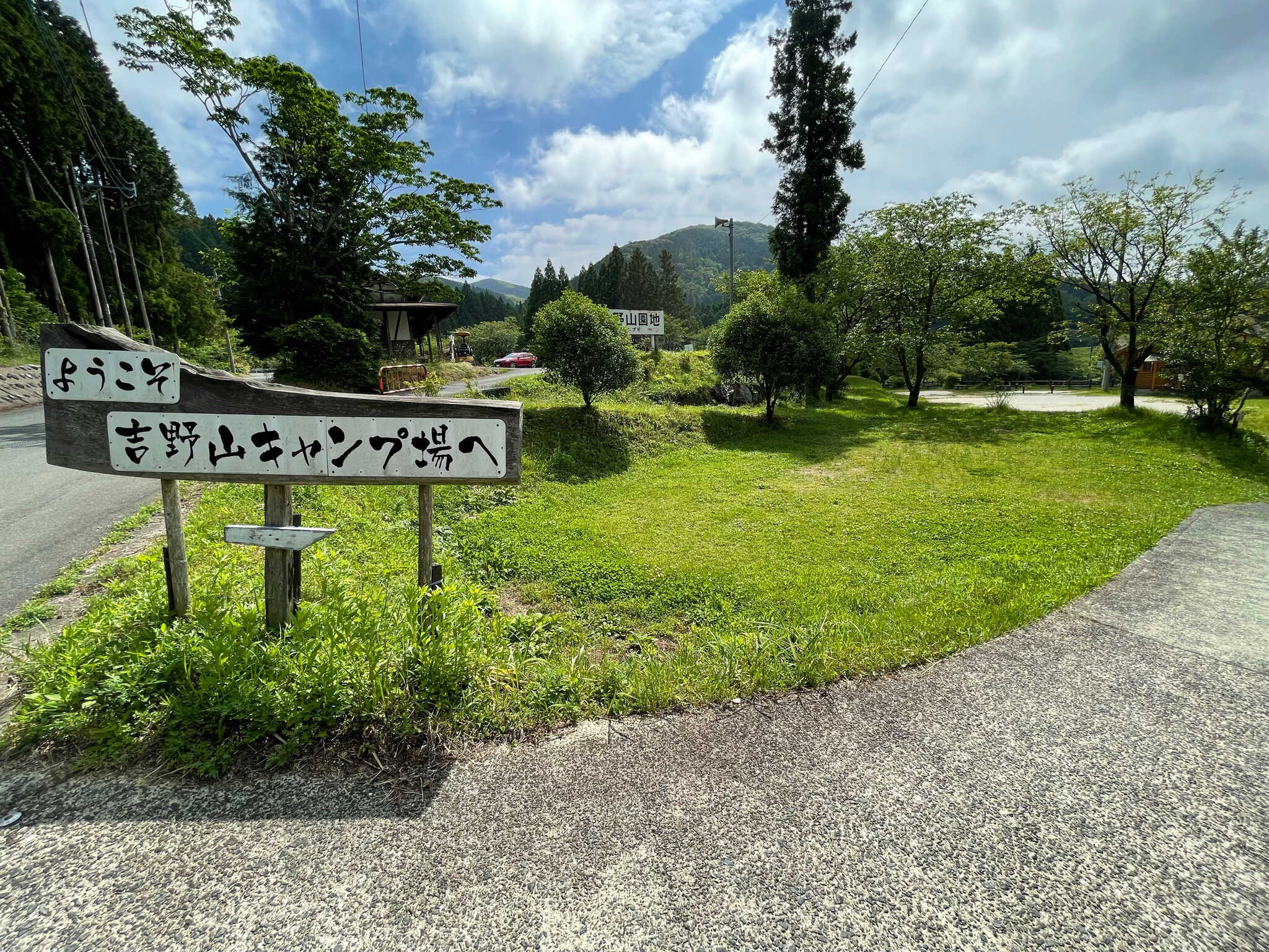 吉野山キャンプ場の写真 3枚目