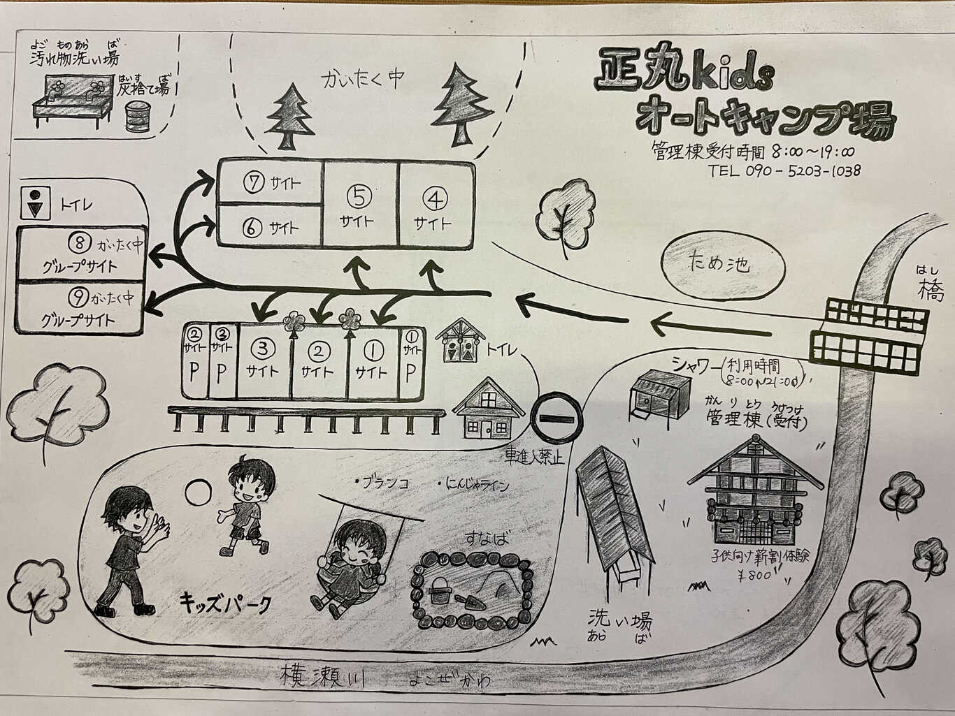 正丸kidsオートキャンプ場 photo 5