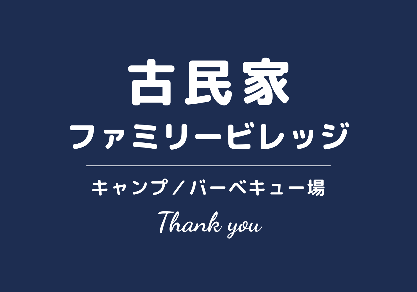 管理者