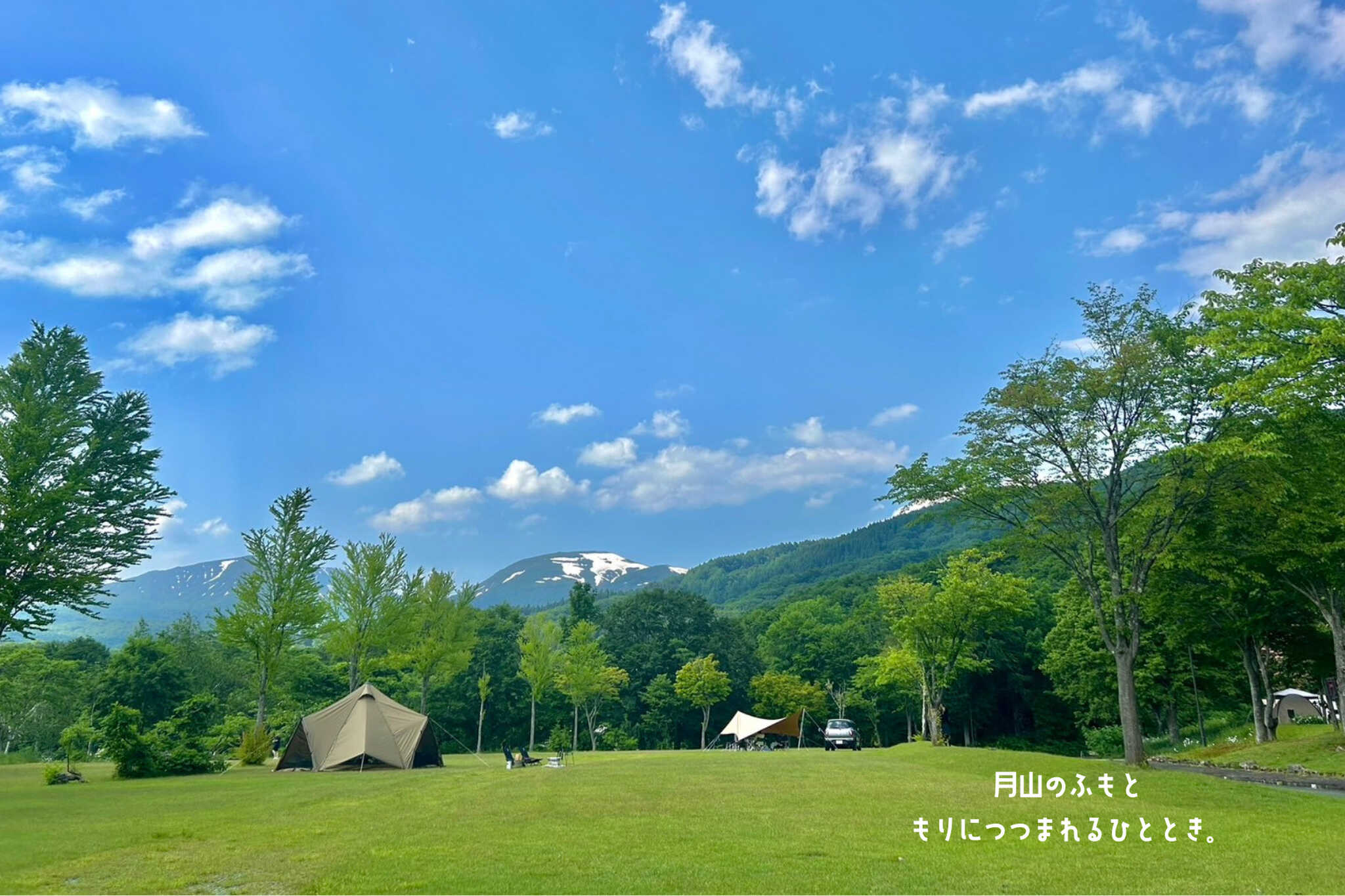 月山・弓張平オートキャンプ場