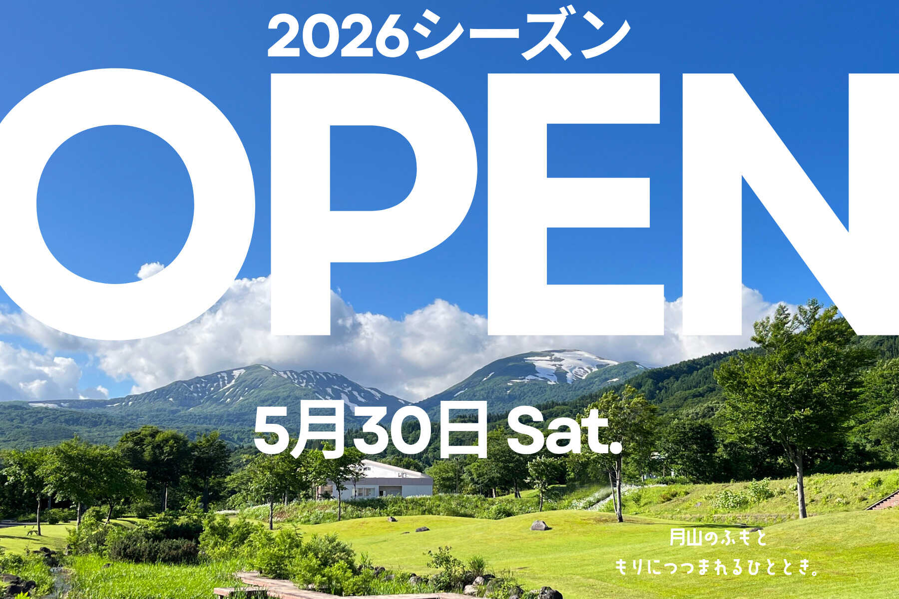月山・弓張平オートキャンプ場