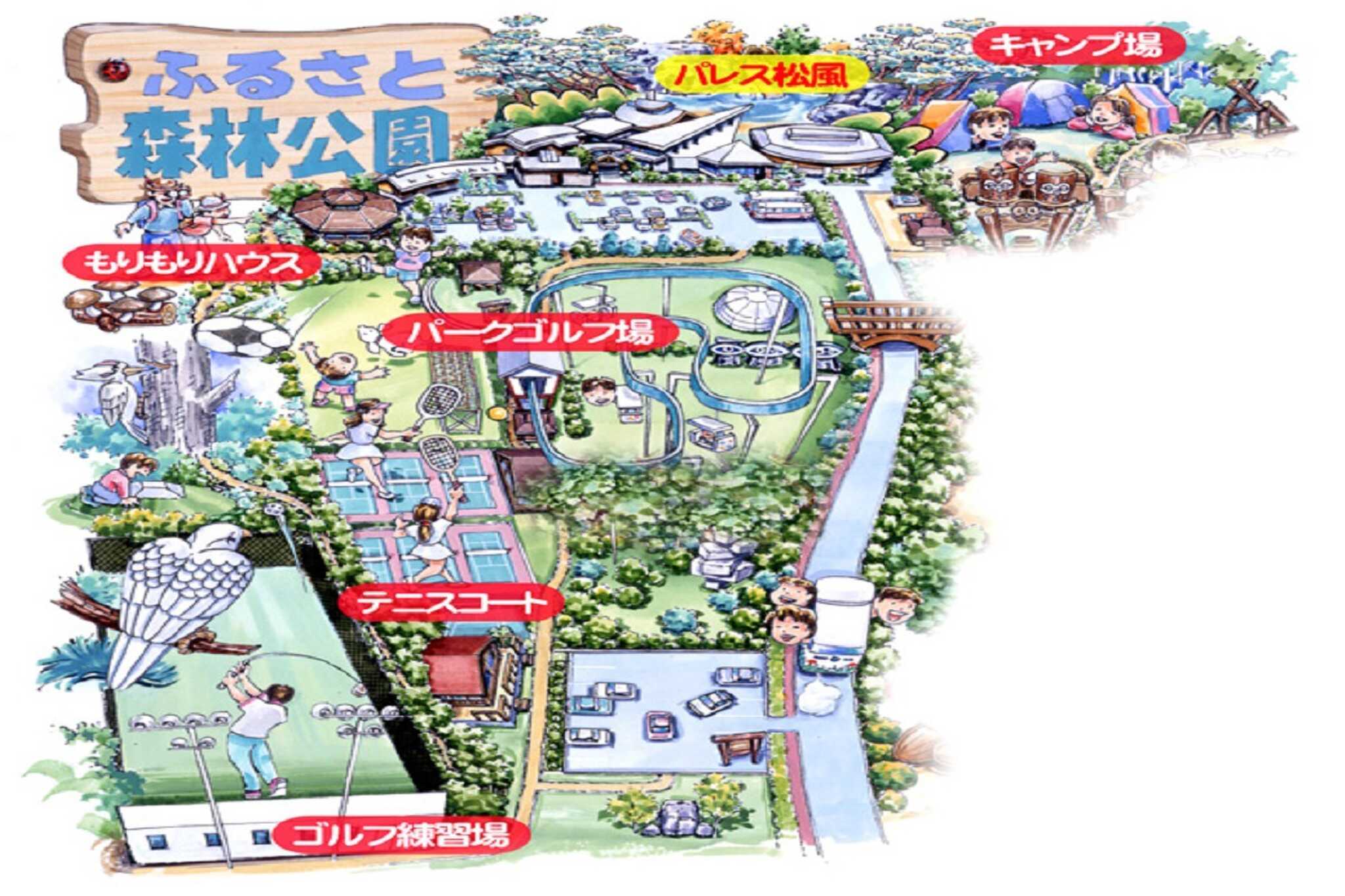 パレス松風ふるさと森林公園