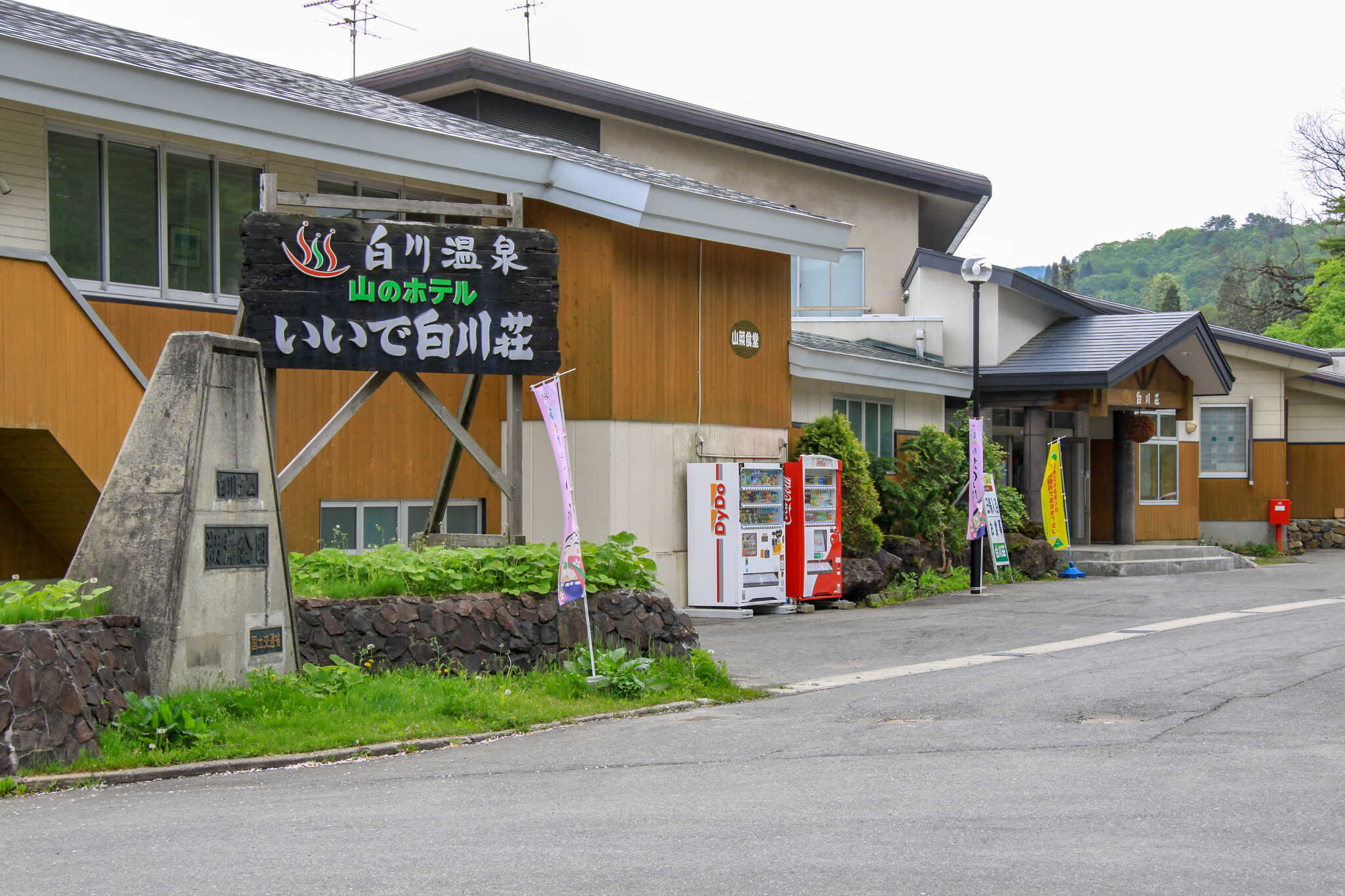 白川湖畔キャンプ場の写真 5枚目