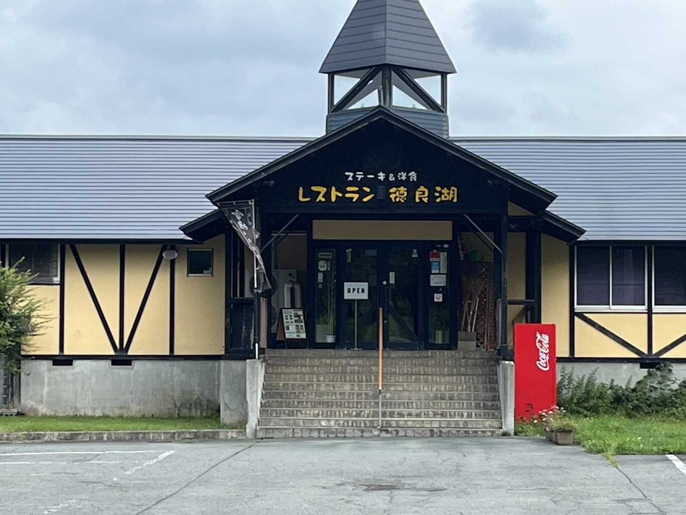 サンビレッジ徳良湖オートキャンプ場 photo 2