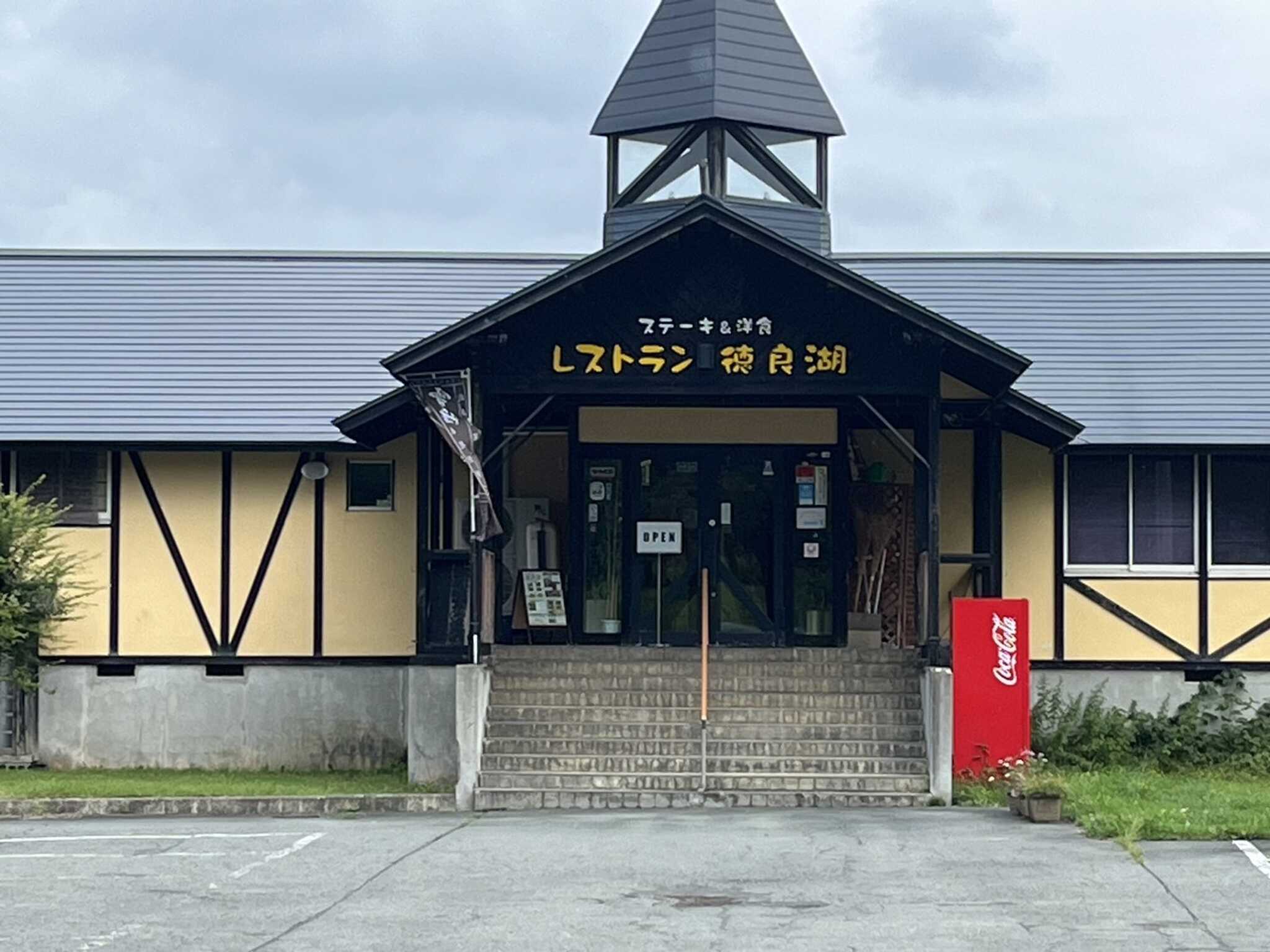 サンビレッジ徳良湖オートキャンプ場の写真 4枚目