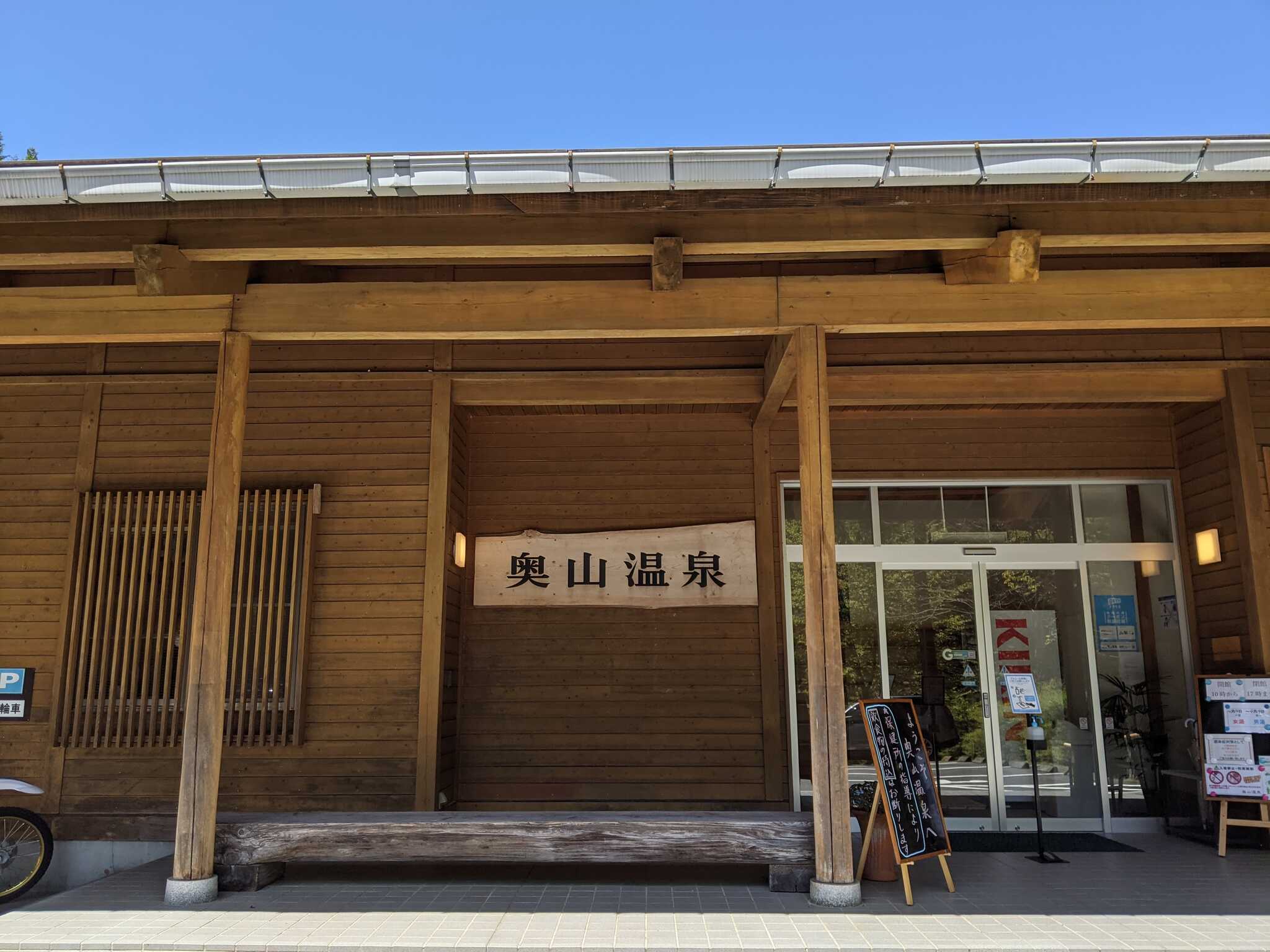 福士川渓谷青少年旅行村奥山キャンプ場