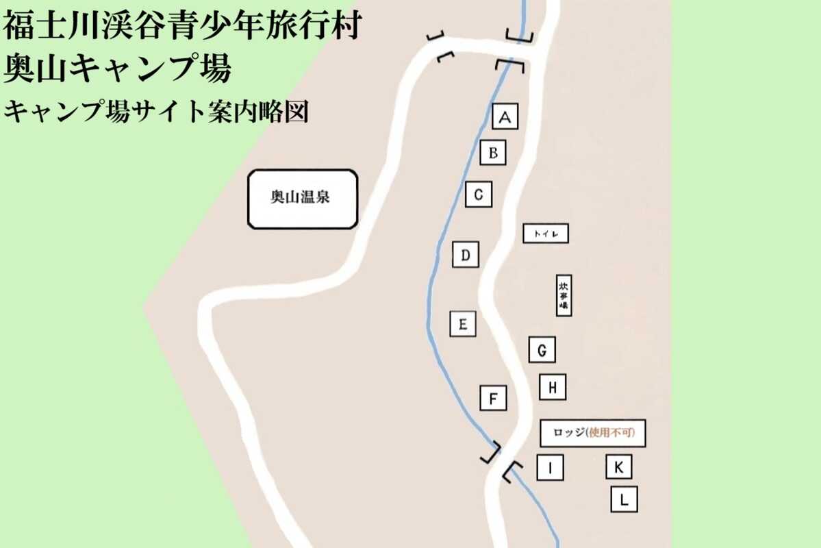福士川渓谷青少年旅行村奥山キャンプ場