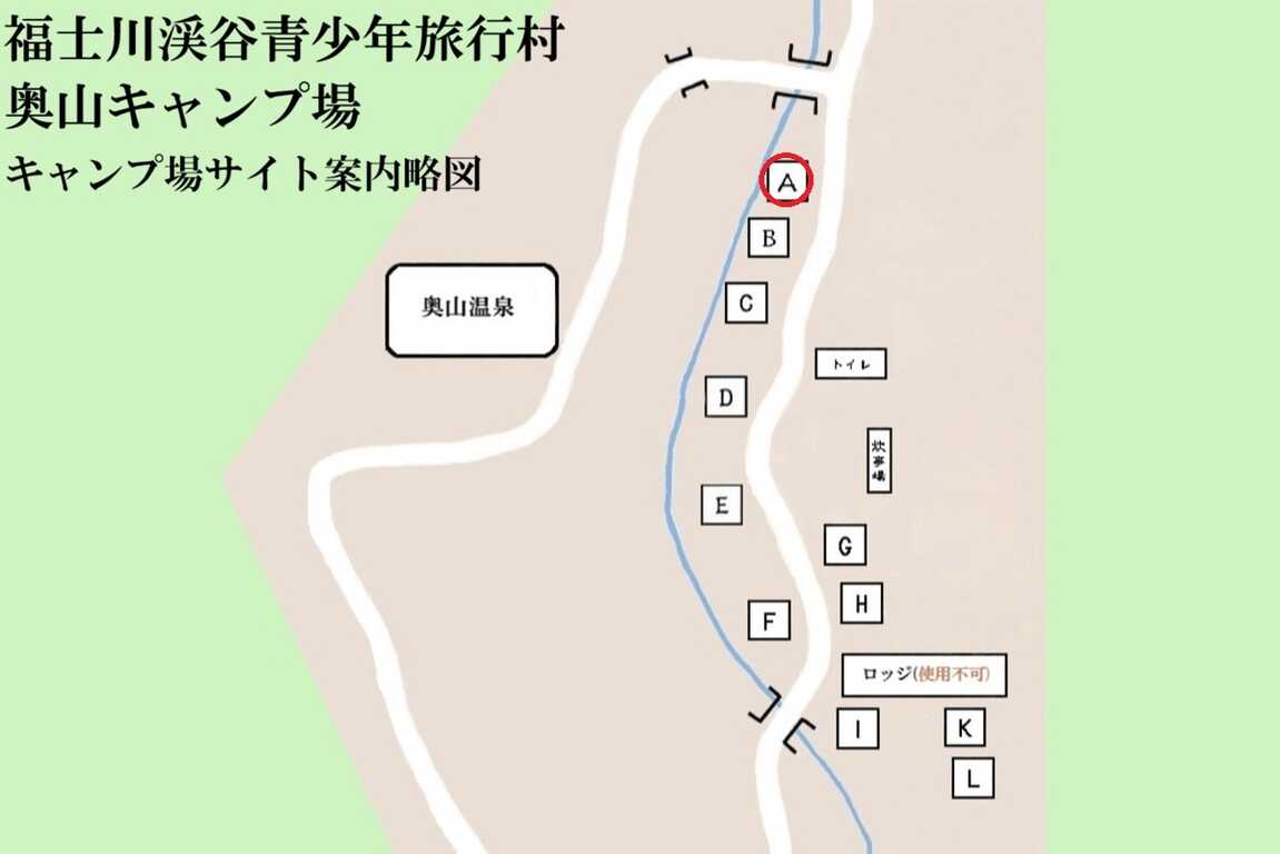 福士川渓谷青少年旅行村奥山キャンプ場 photo 2