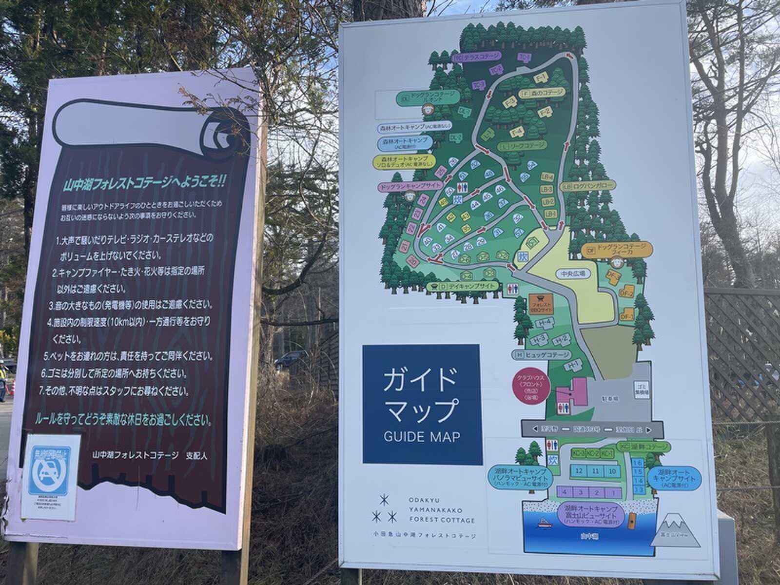 小田急山中湖フォレストコテージの写真 3枚目