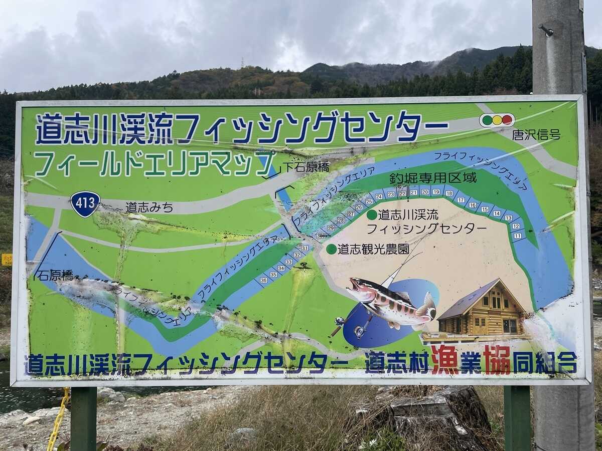 道志川観光農園オートキャンプ場の写真 2枚目
